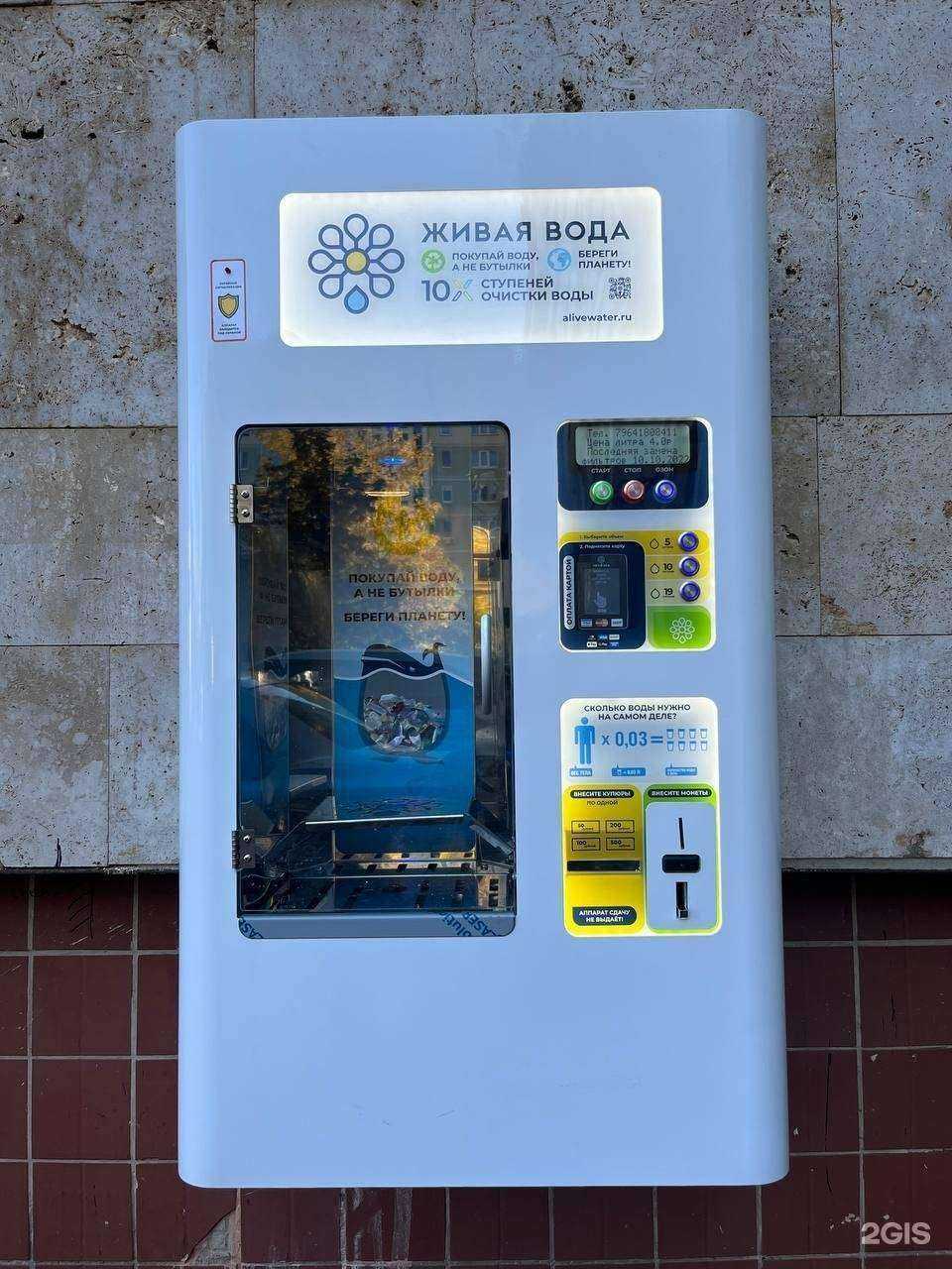 Отзывы на компанию Живая вода в г. Елабуга c фото