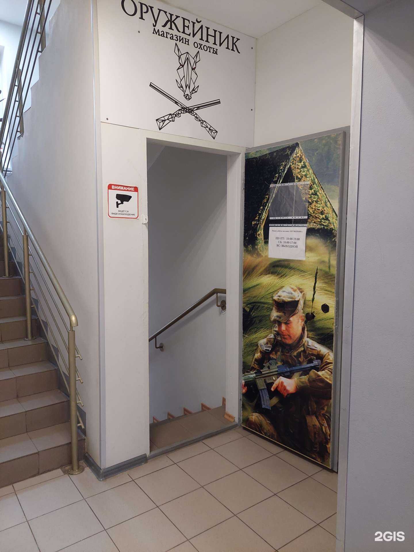 Отзывы на компанию Оружейник в Воронеже c фото