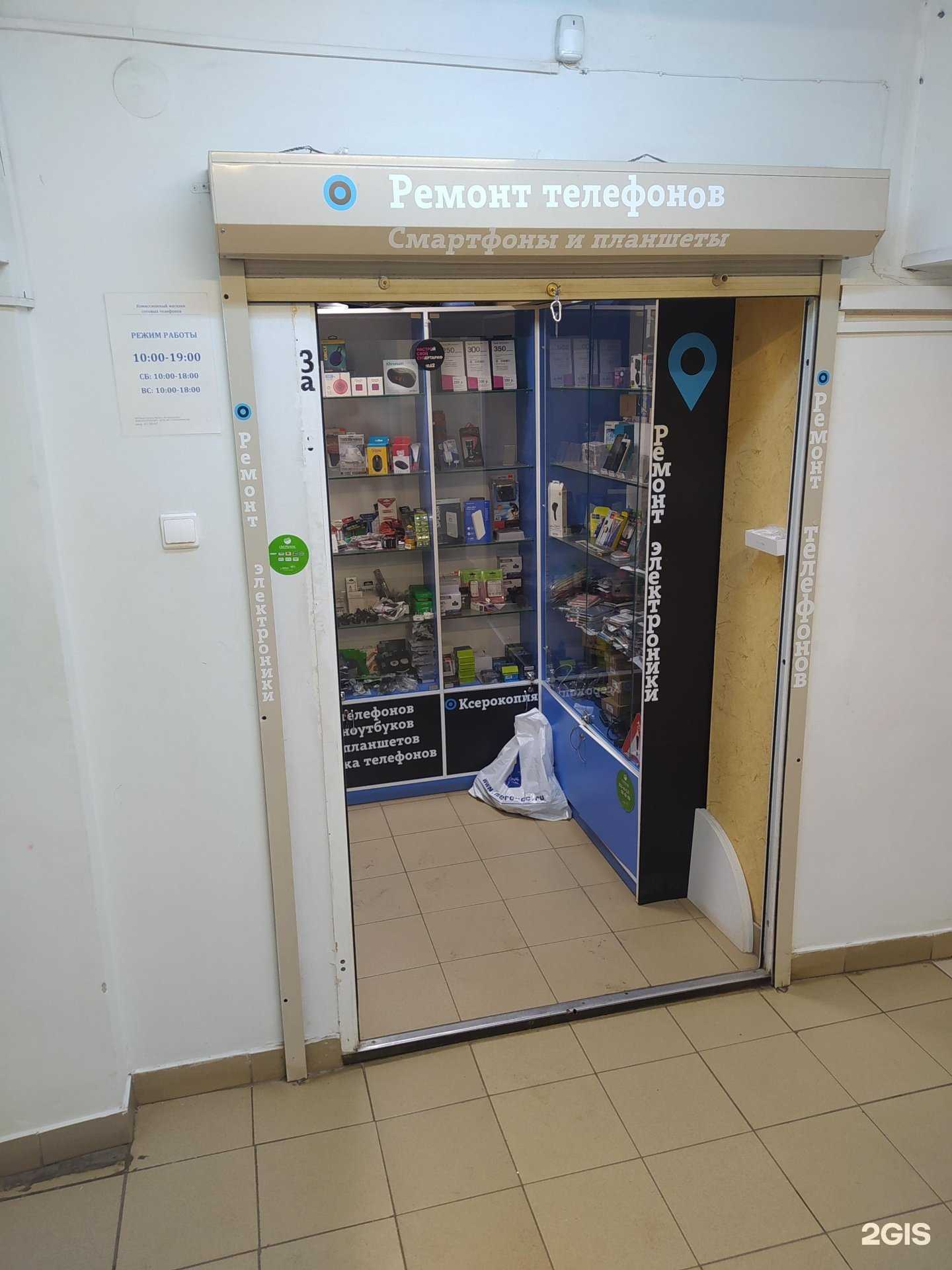 Отзывы на компанию Всё для сотовых в Кирове c фото