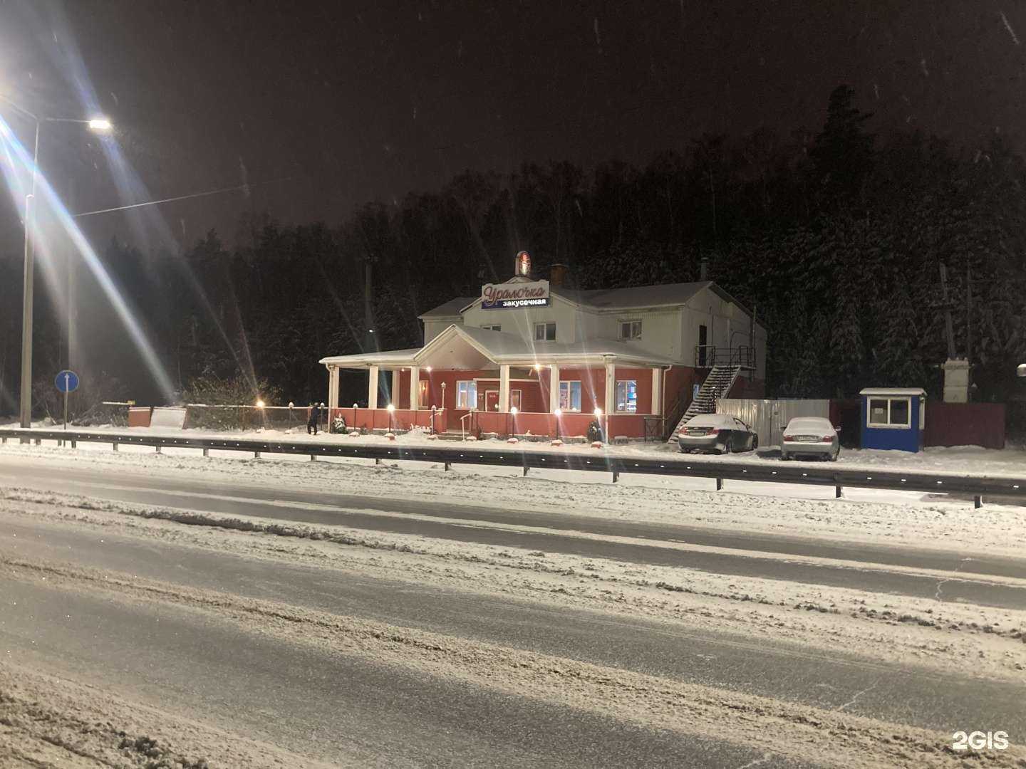 Отзывы на компанию Уралочка в Екатеринбурге c фото