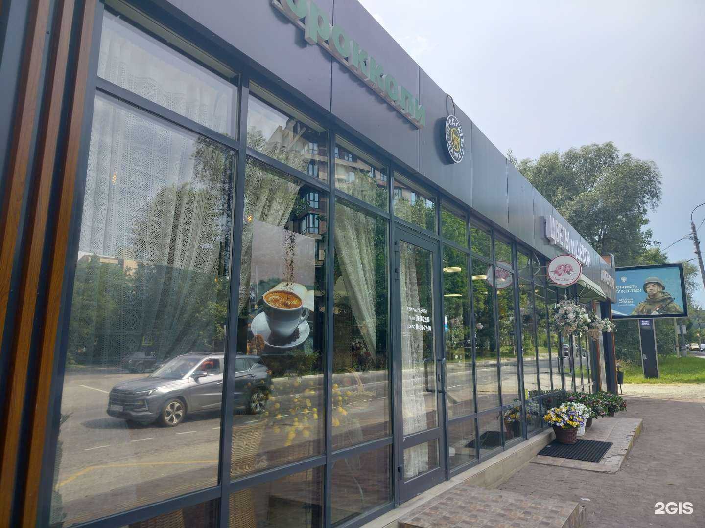 Отзывы на компанию Магазин цветов и декора в Химках c фото