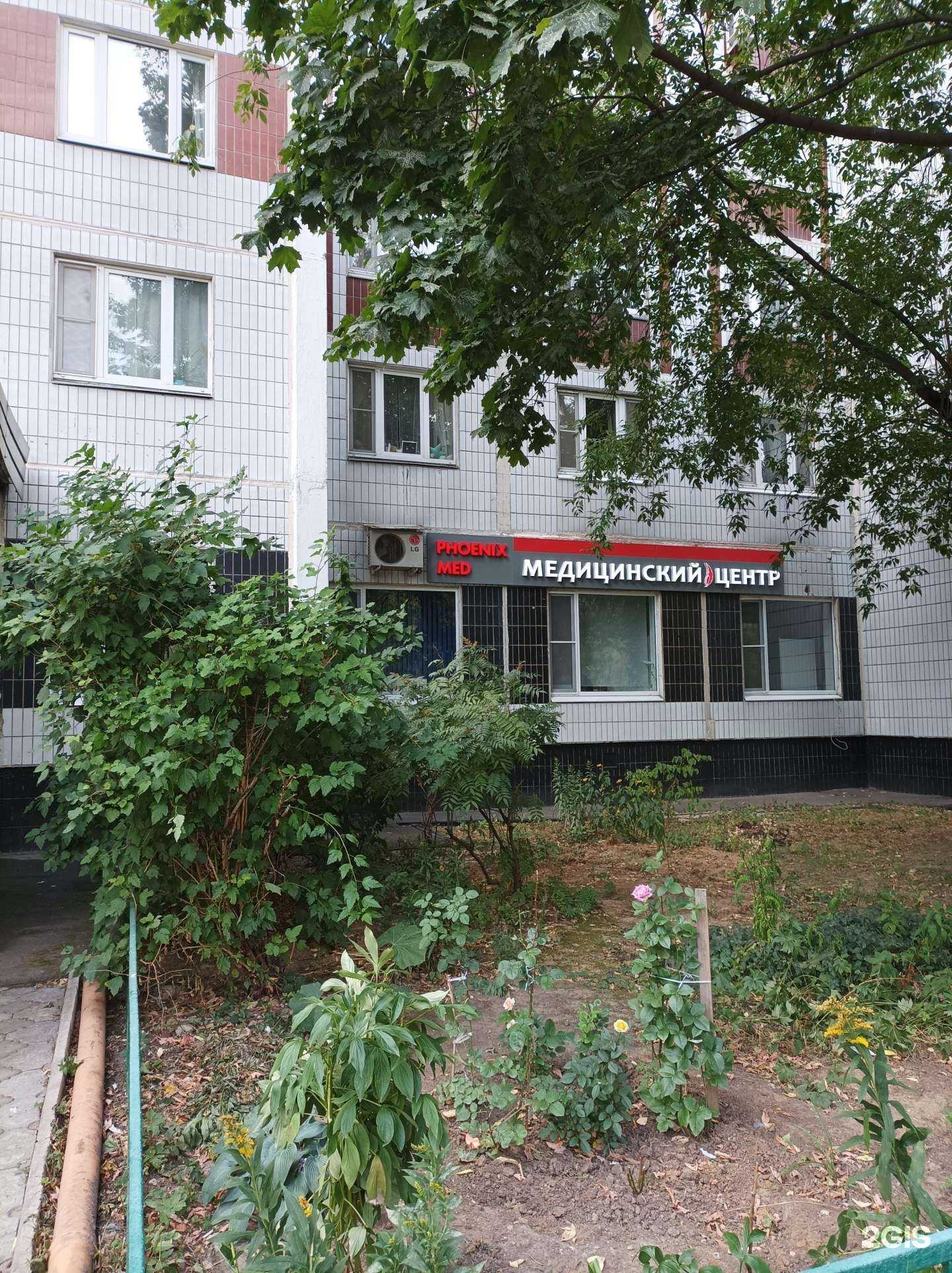 Отзывы на компанию Феникс мед в Отрадном c фото