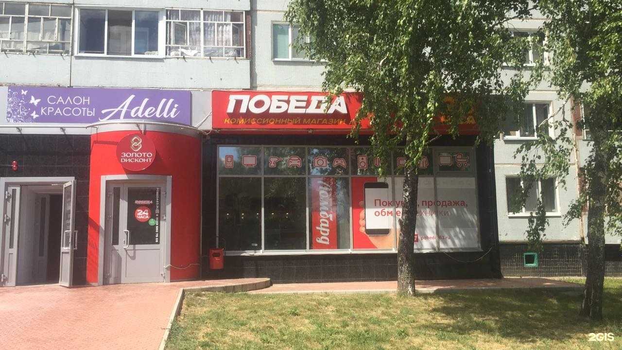 Отзывы на компанию Победа в г. Набережные Челны c фото