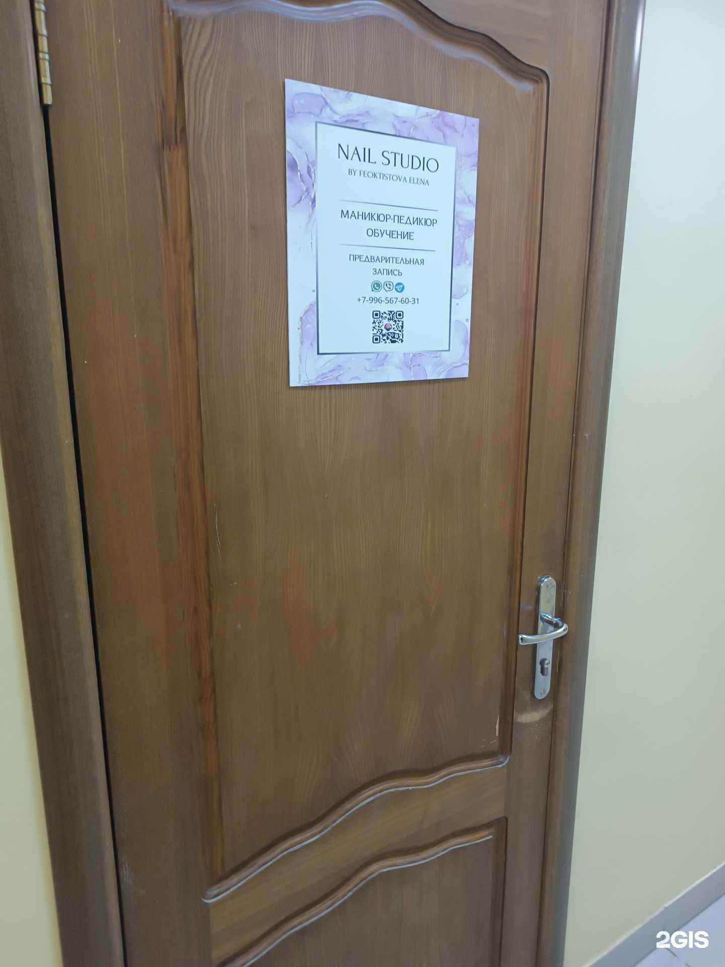 Отзывы на компанию Ногтевая студия в г. Кстово c фото