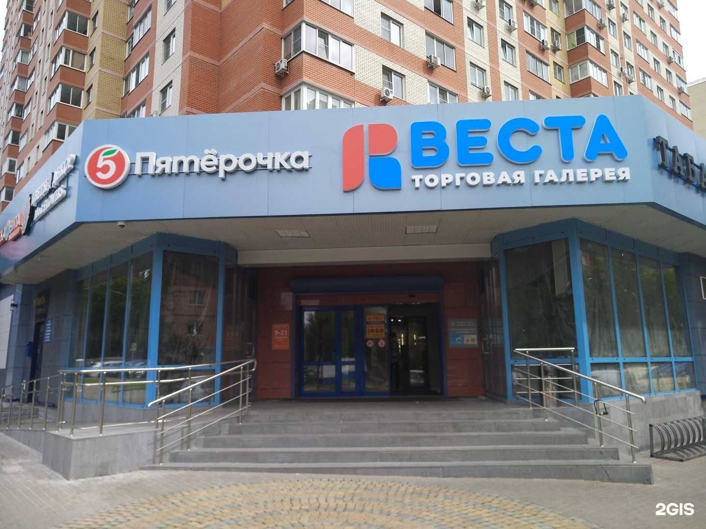 Отзывы на компанию Вита в Королёве c фото