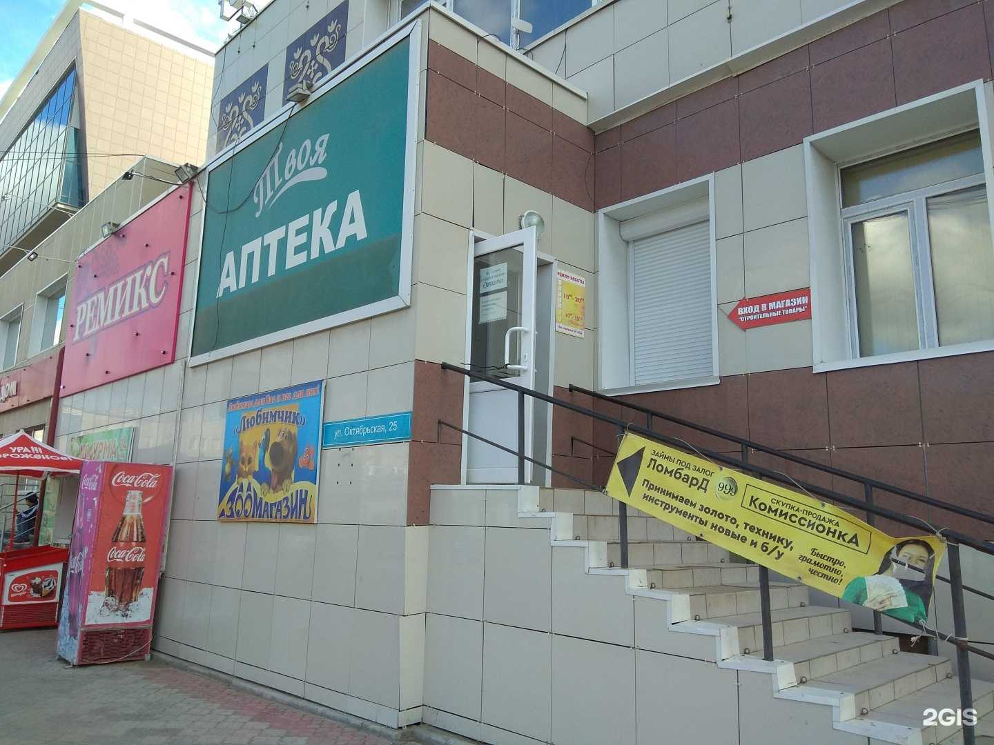 Отзывы на компанию Ремикс в Якутске c фото