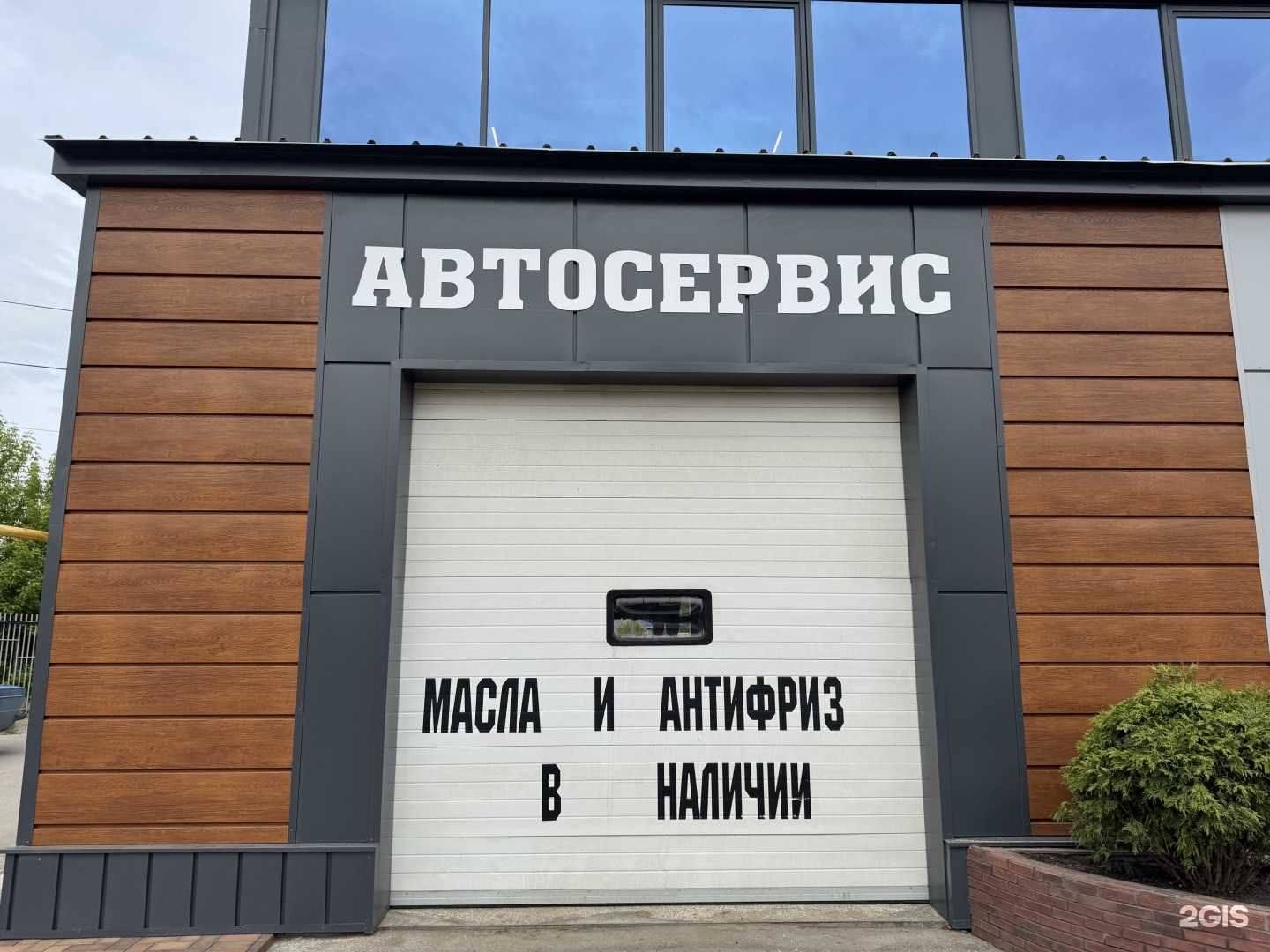 Отзывы на компанию Avtozona64 в Саратове c фото