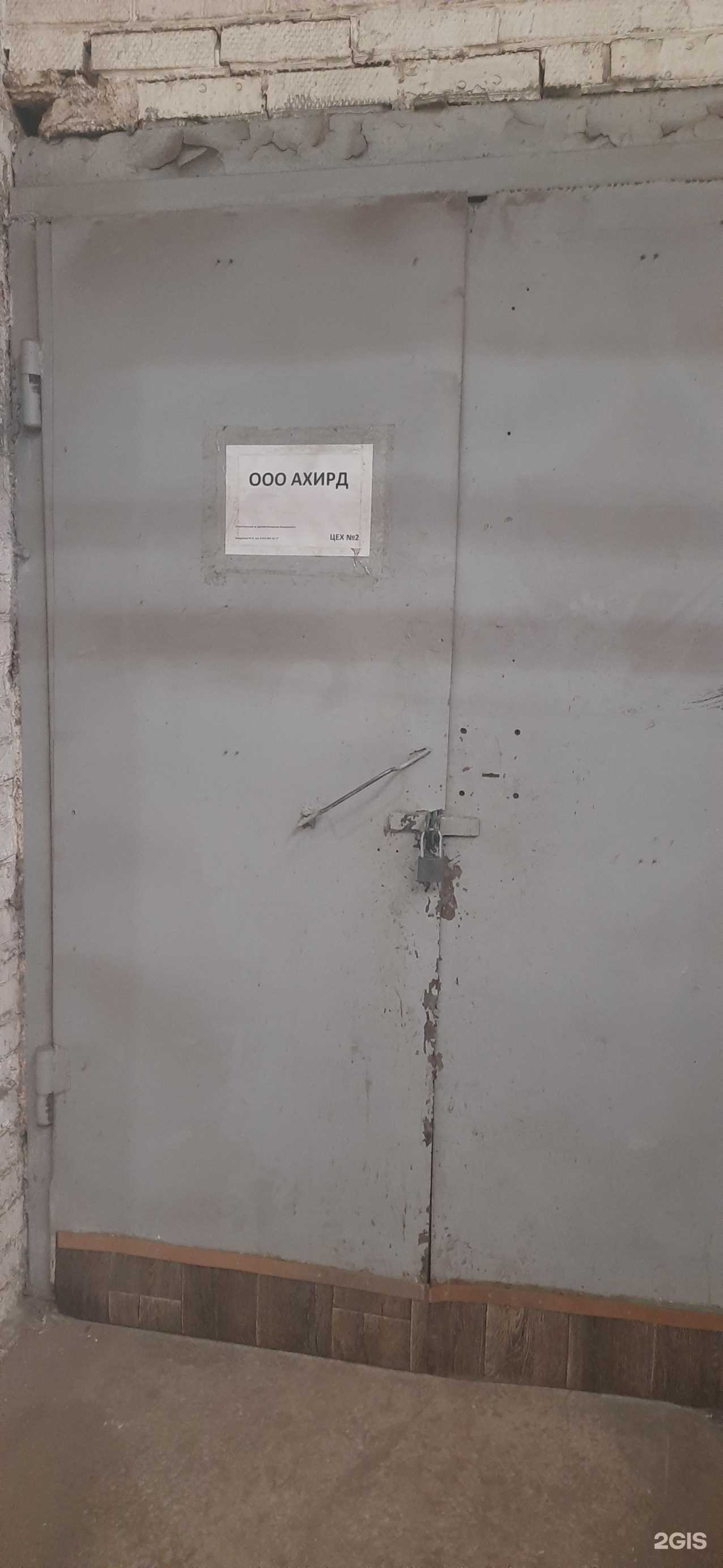 Отзывы на компанию Ахирд в г. Новосибирск c фото