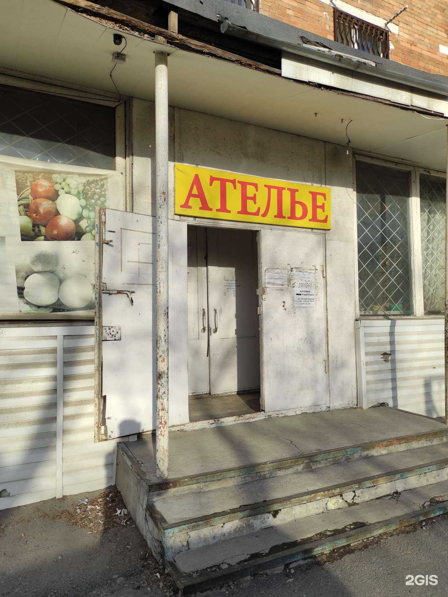 Отзывы на компанию Мастерская по ремонту одежды в Владивостоке c фото