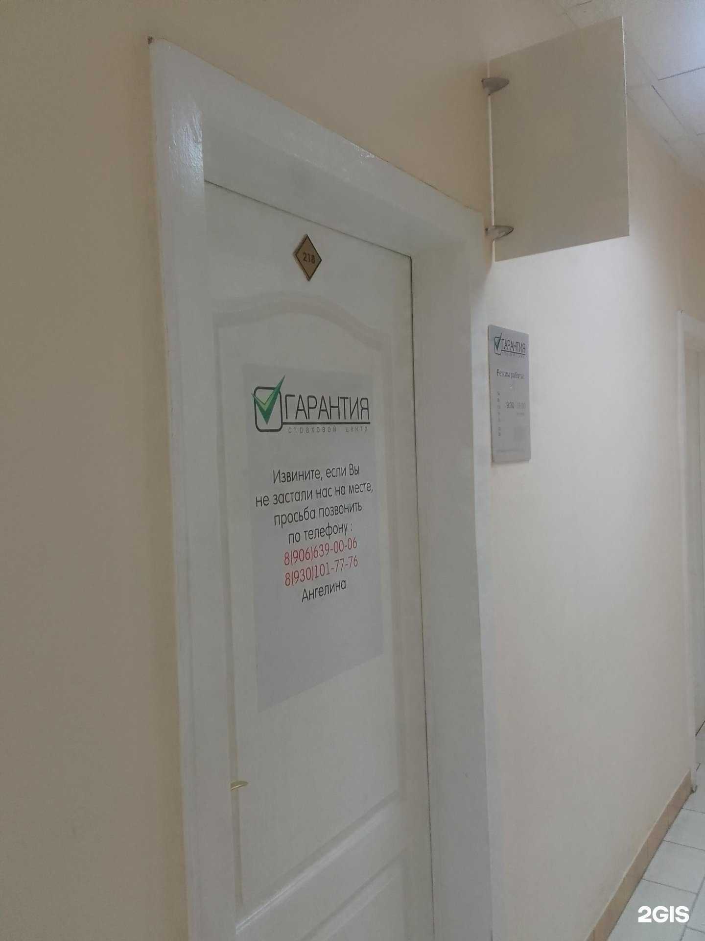 Отзывы на компанию Гарантия в Ярославле c фото