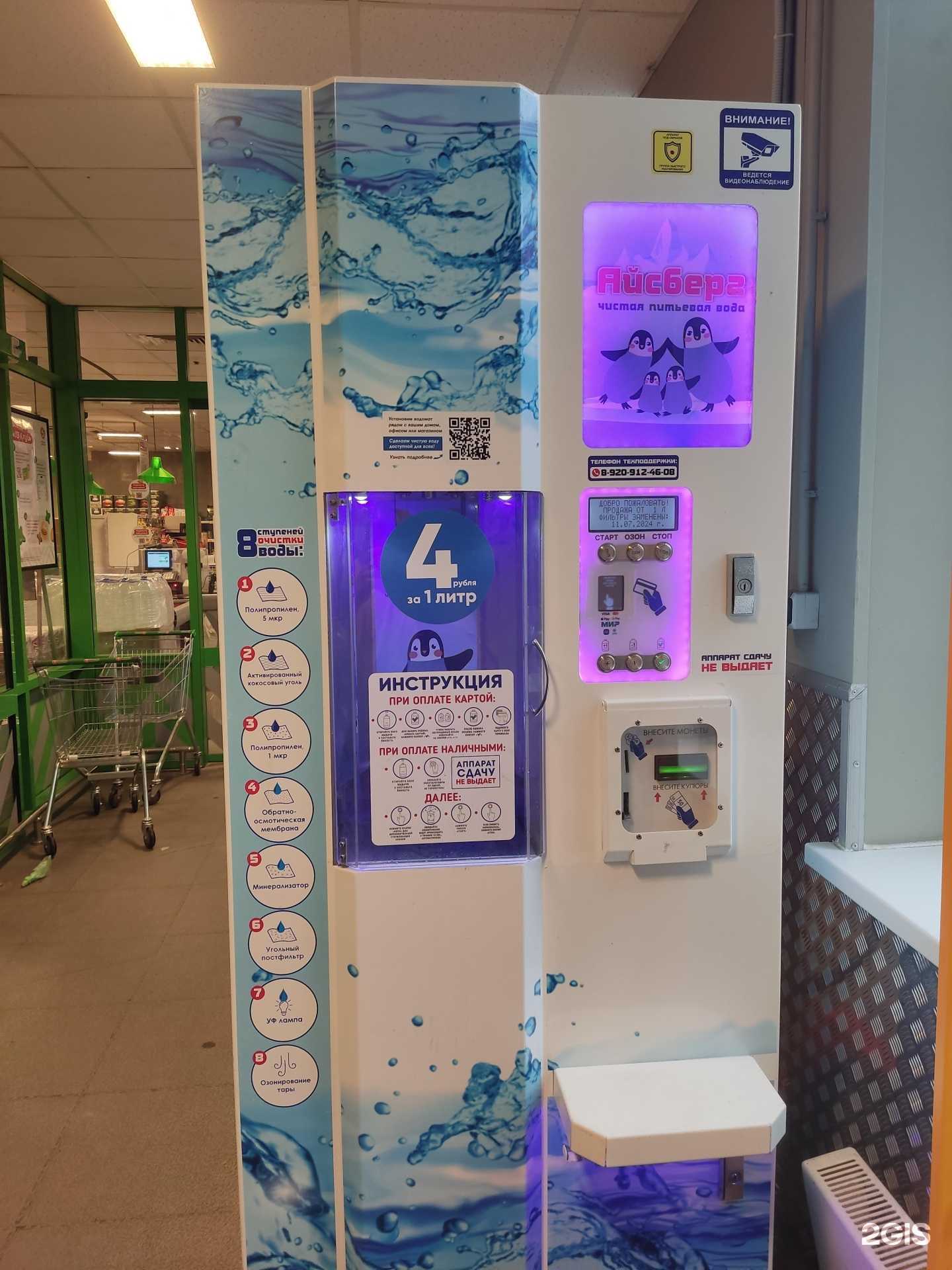 Отзывы на компанию Айсберг в Щёлкове c фото