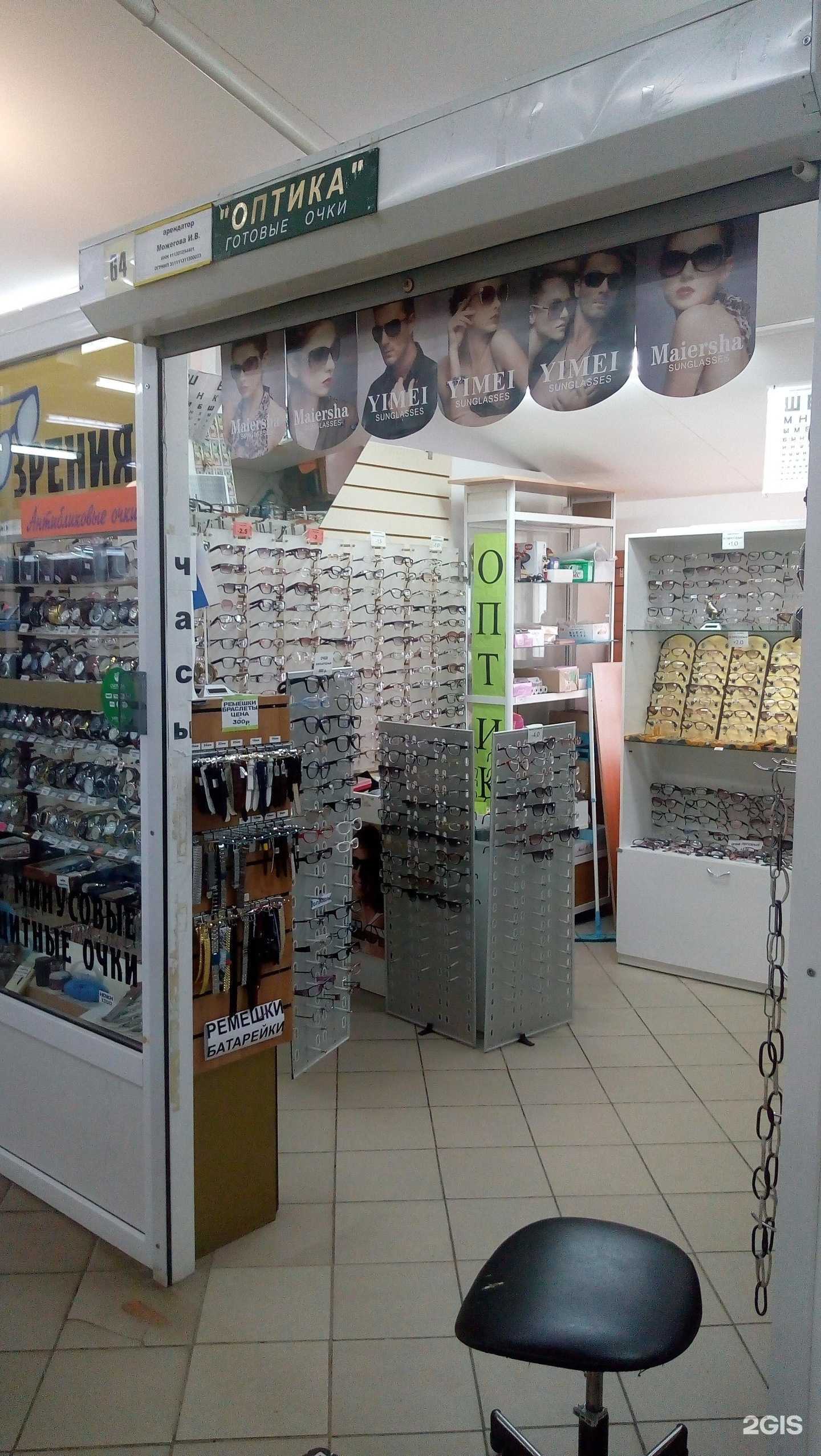 Отзывы на компанию Точка зрения в г. Сыктывкар c фото