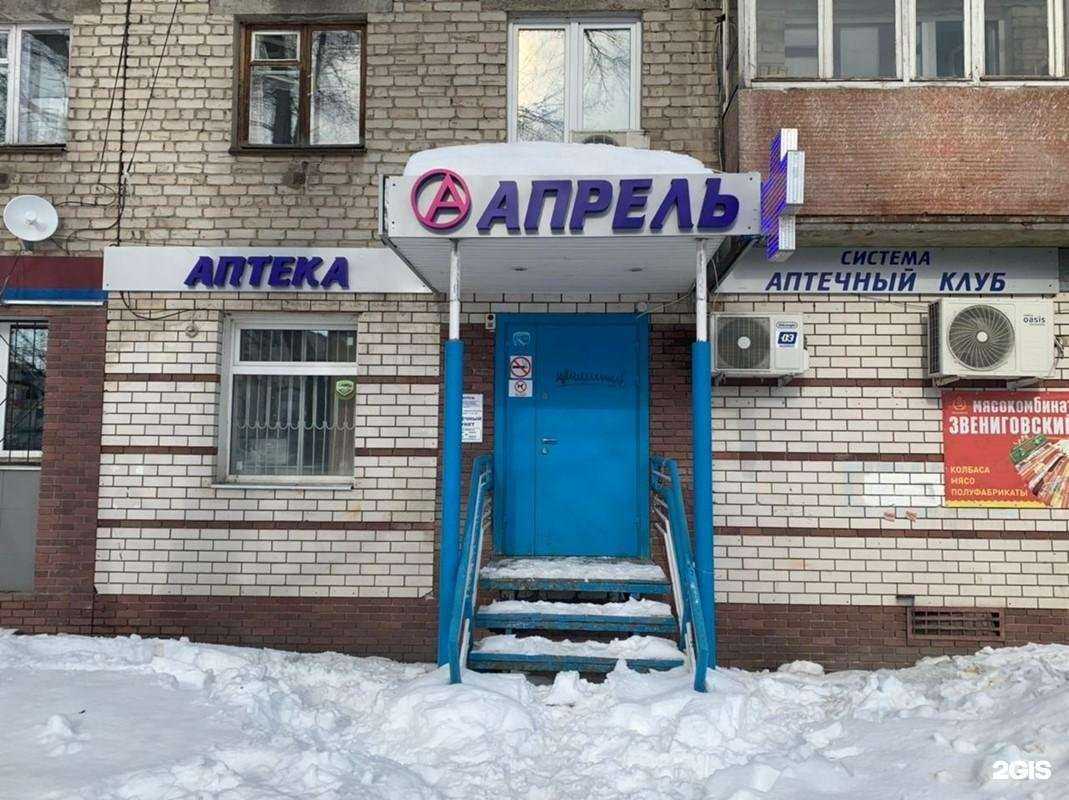 Отзывы на компанию Апрель в Нижнем Новгороде c фото