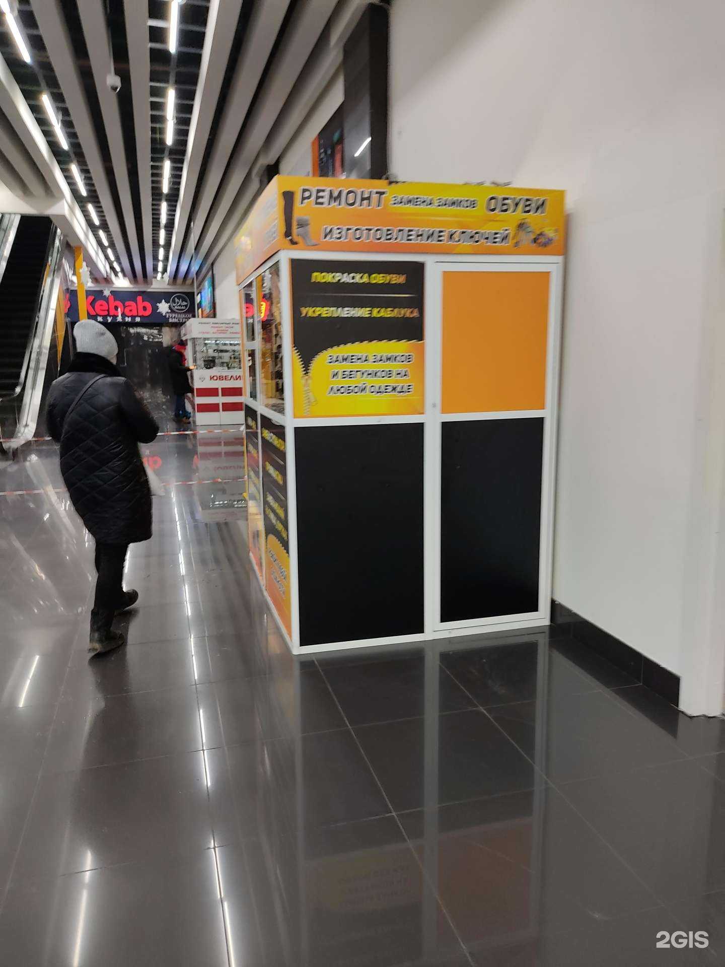 Отзывы на компанию Центр ремонта обуви и изготовления ключей в г. Красноярск c фото