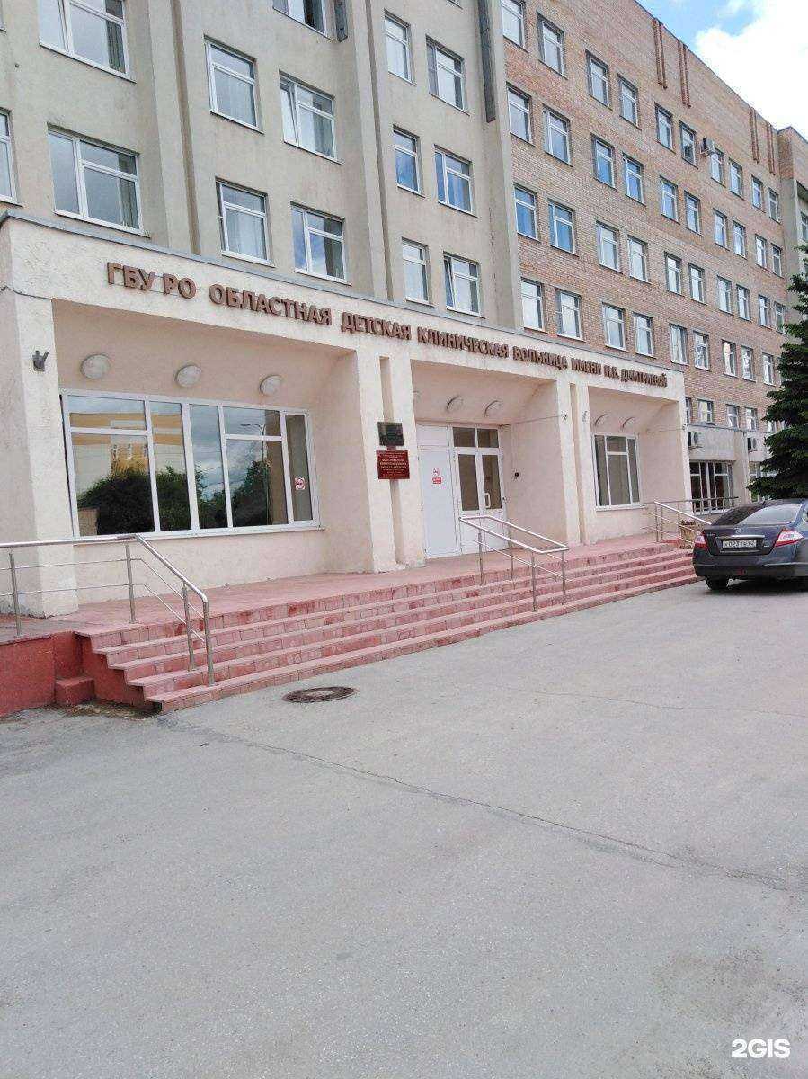 Отзывы на компанию Областная детская клиническая больница им. Н.В. Дмитриевой в Рязани c фото
