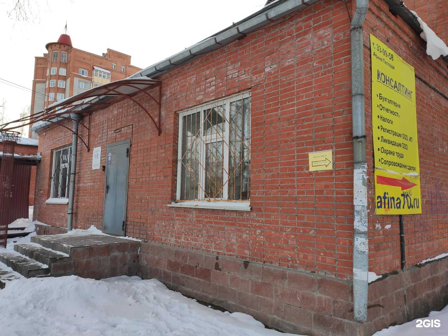 Отзывы на компанию Афина Паллада в Томске c фото - фотография 2 из 2