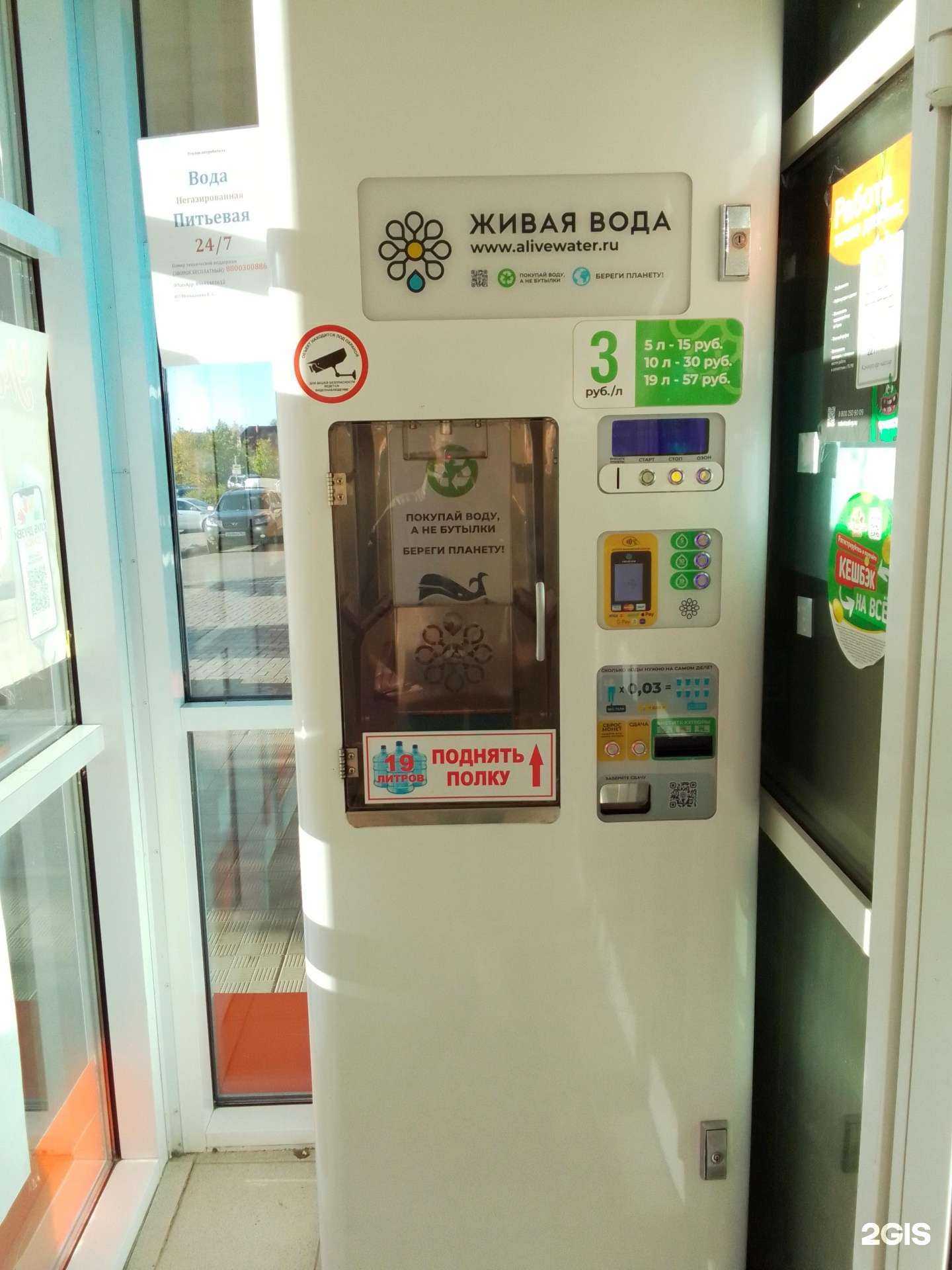 Отзывы на компанию Живая вода в Обнинске c фото