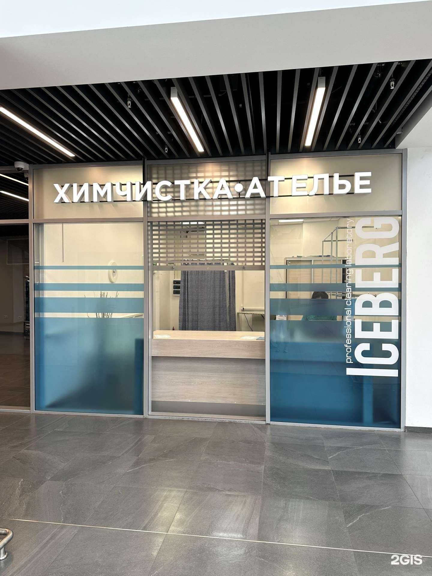 Отзывы на компанию Iceberg в Екатеринбурге c фото