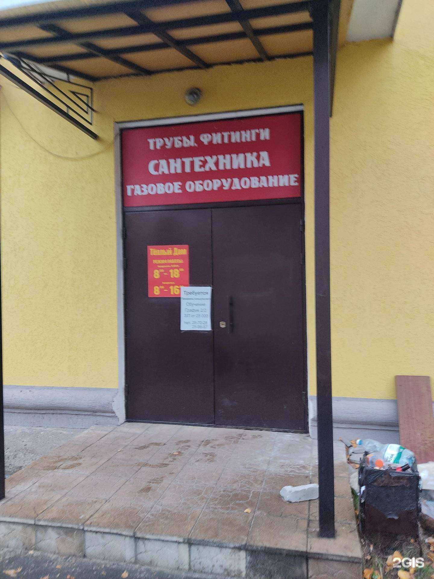 Отзывы на компанию Теплый дом в Дзержинске c фото