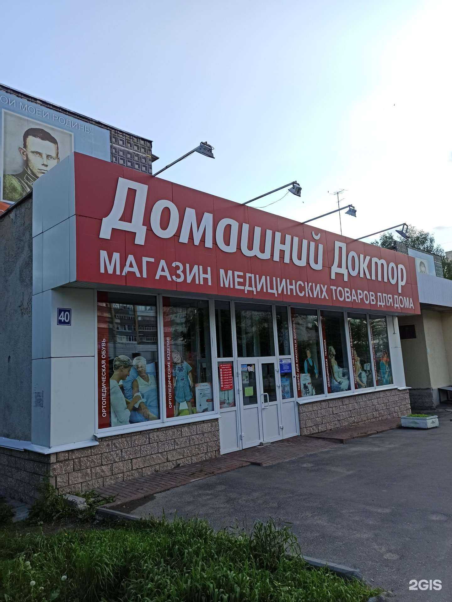 Отзывы на компанию Домашний доктор в Ульяновске c фото - фотография 2 из 2