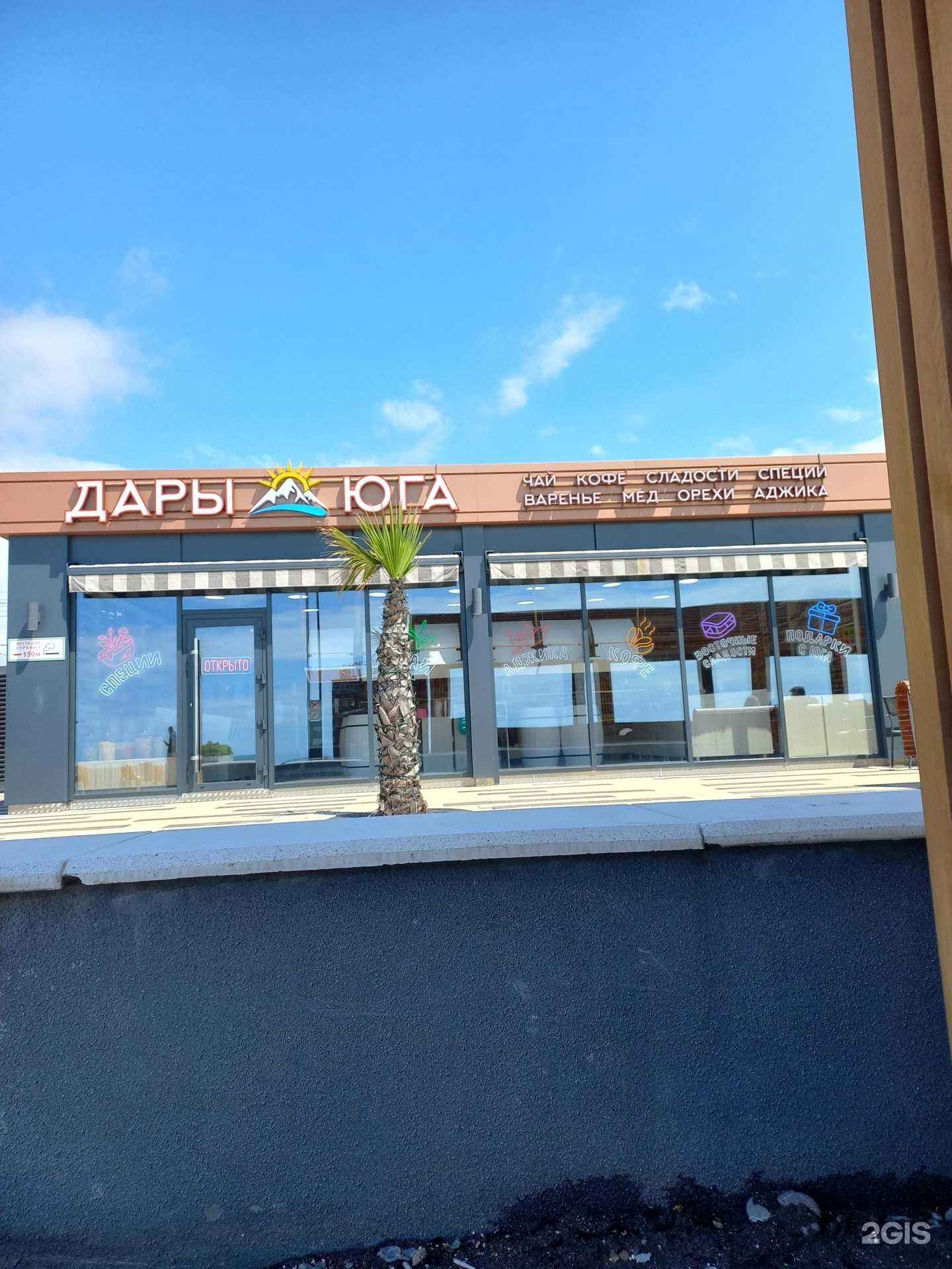 Отзывы на компанию Те самые пельмешки и мидии в Сочи c фото