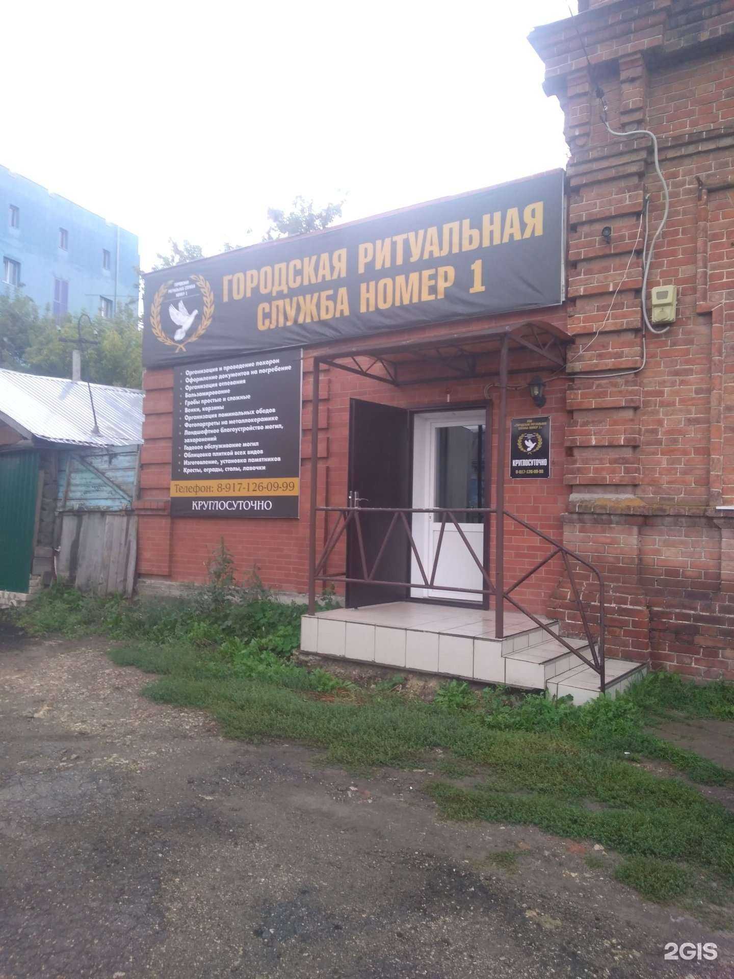 Отзывы на компанию Городская ритуальная служба номер 1 в Сызрани c фото