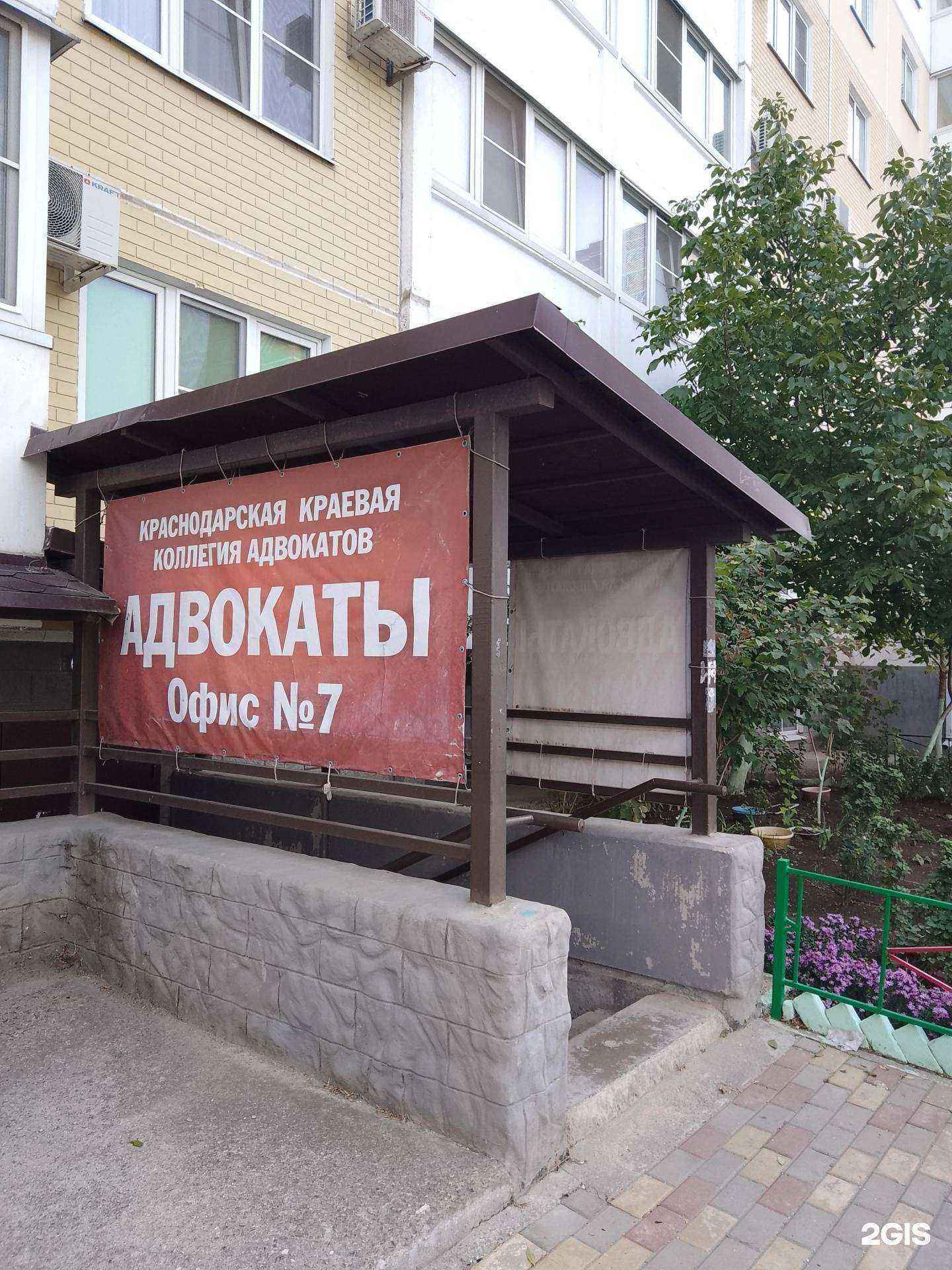 Отзывы на компанию Краснодарская краевая коллегия адвокатов Адвокатской палаты Краснодарского края в Новороссийске c фото