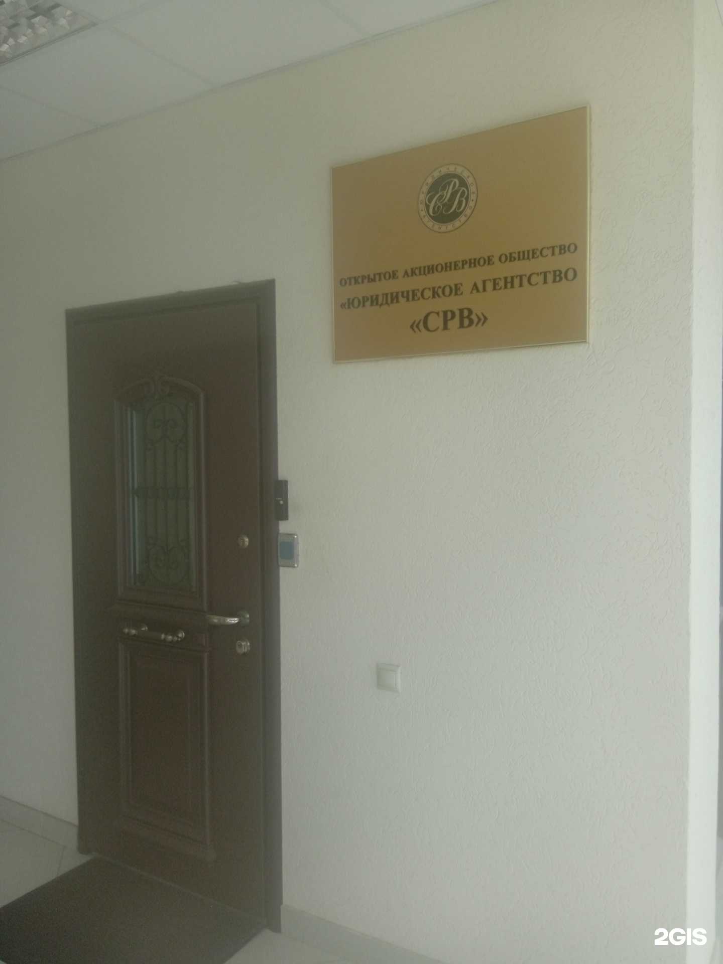 Отзывы на компанию СРВ в Ставрополе c фото