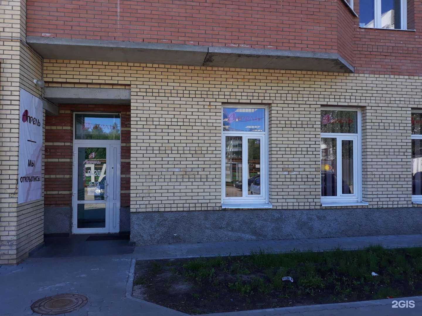 Отзывы на компанию Апрель в г. Архангельск c фото