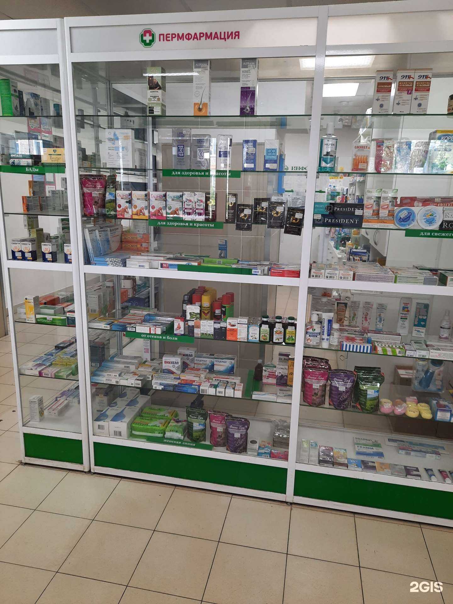 Отзывы на компанию Пермфармация в Березниках c фото