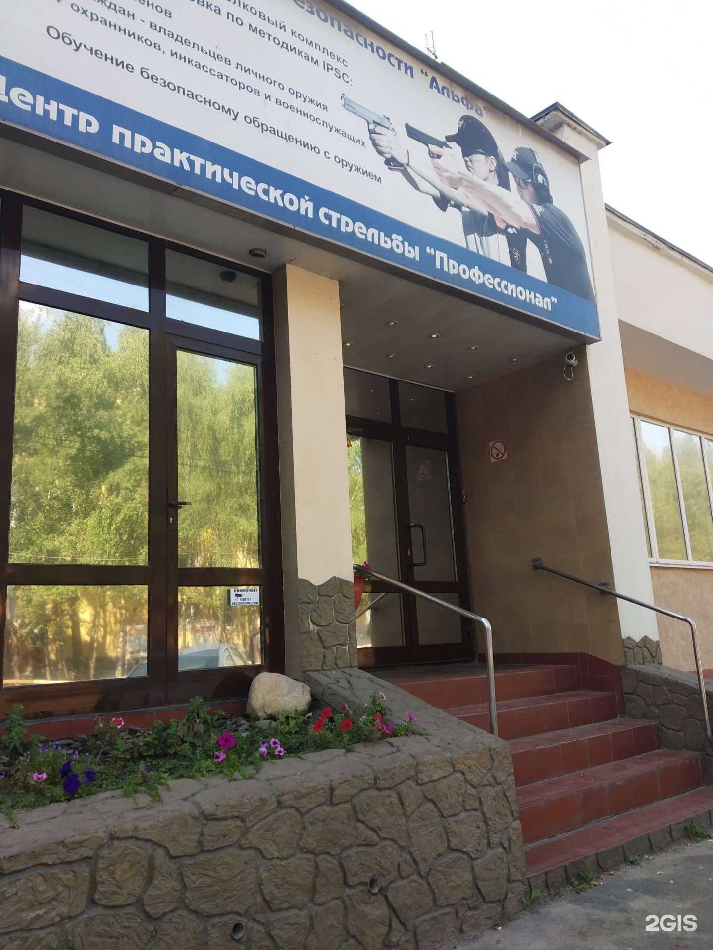 Отзывы на компанию Альфа-гарант-II в г. Иваново c фото