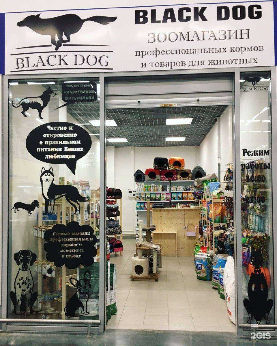 Отзывы на компанию Black dog в г. Энгельс c фото