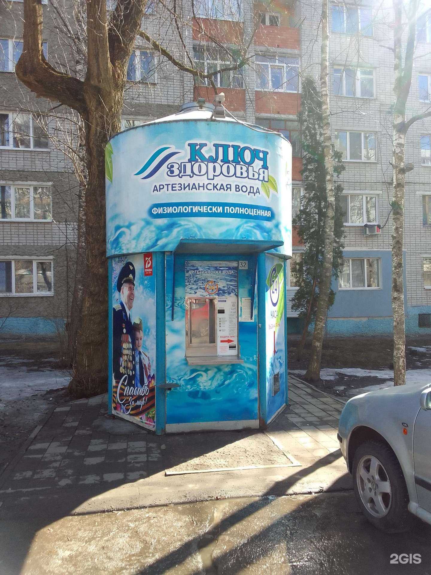 Отзывы на компанию Ключ здоровья в Брянске c фото