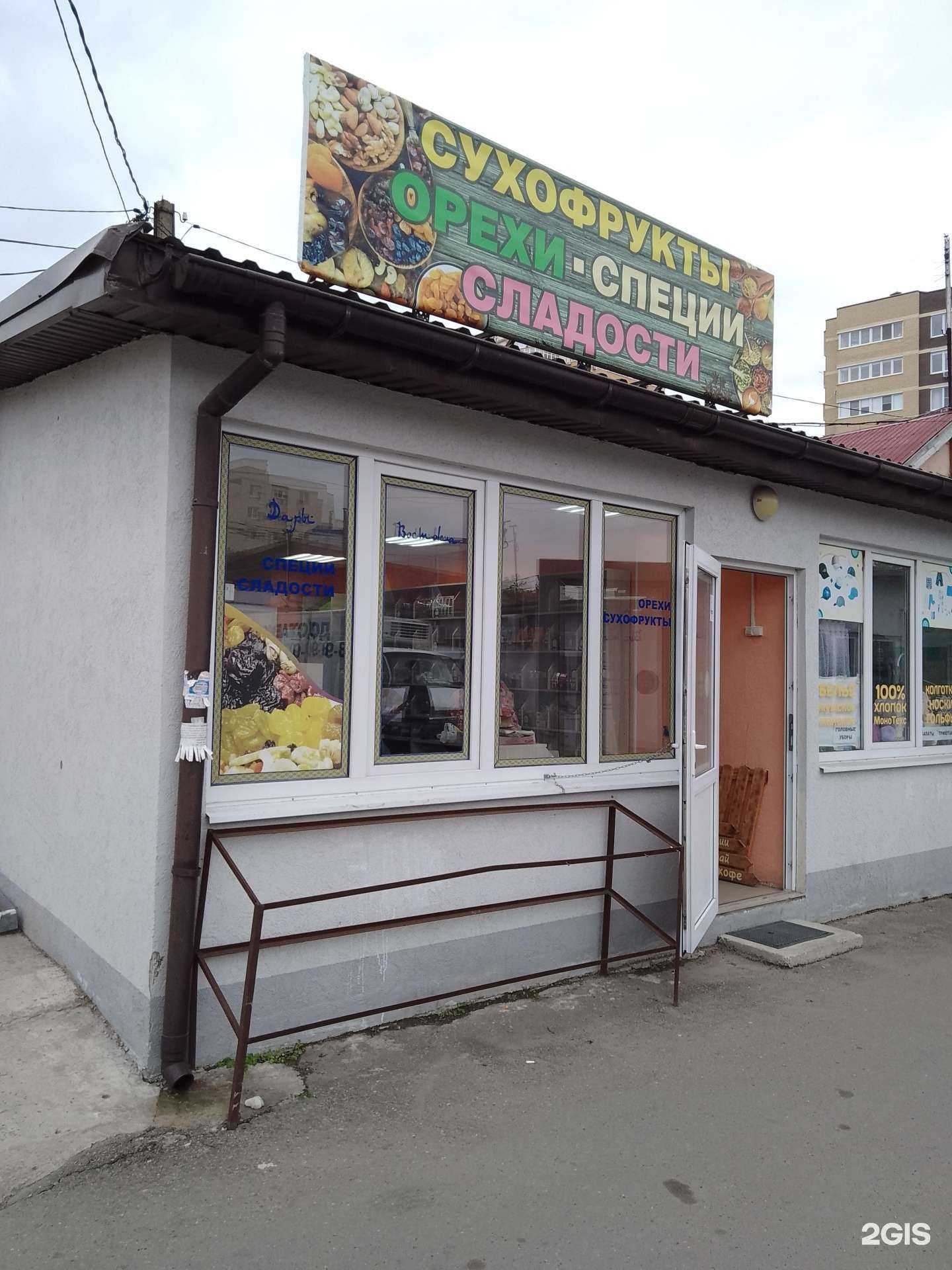 Отзывы на компанию Дары Востока в г. Анапа c фото