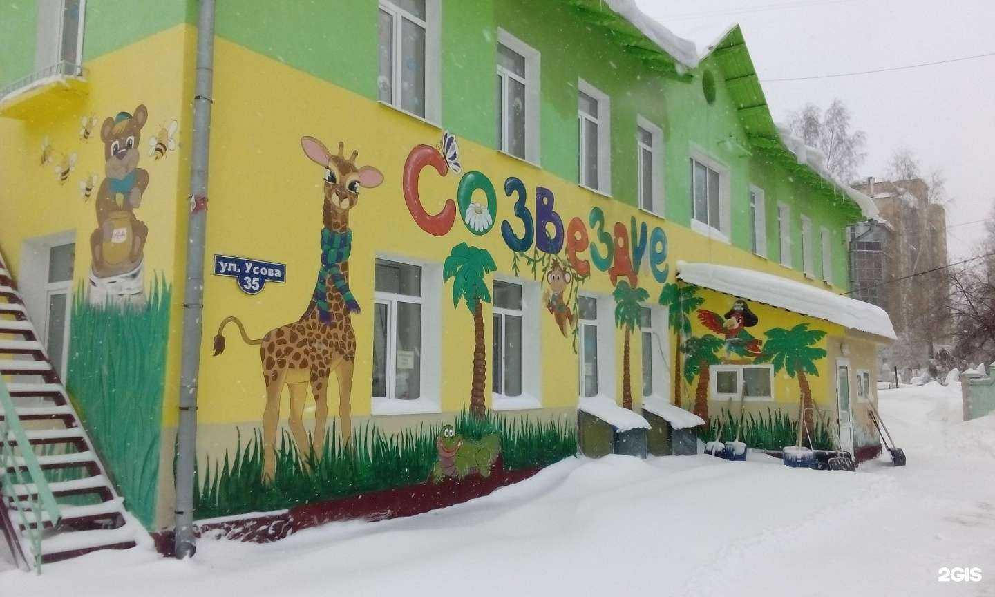 Отзывы на компанию Созвездие в Томске c фото - фотография 2 из 2