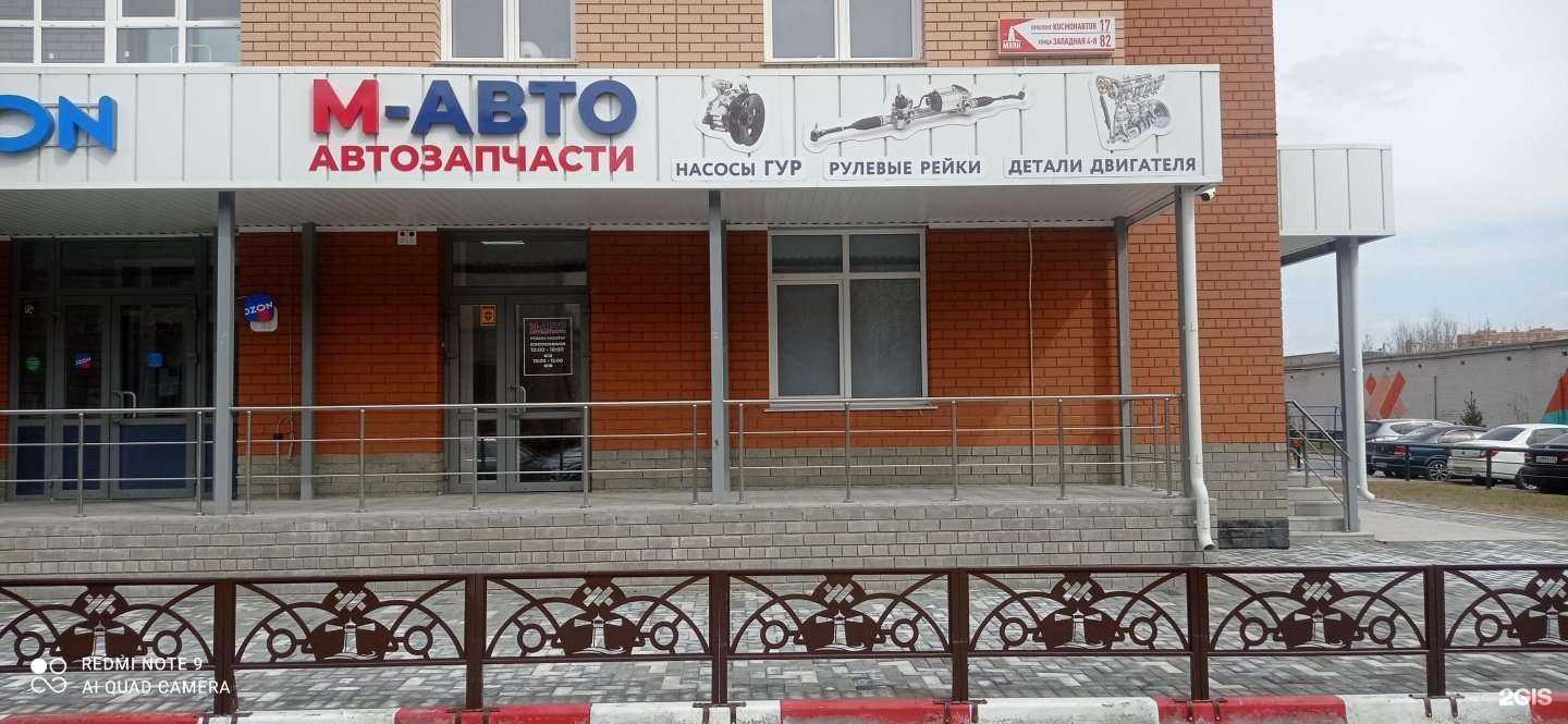 Отзывы на компанию М-авто в г. Барнаул c фото