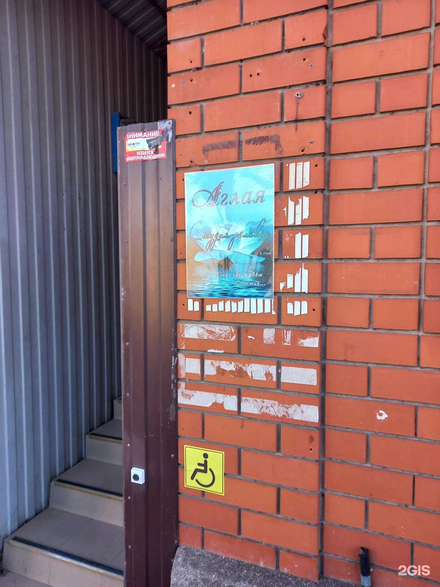 Отзывы на компанию Аглая в г. Краснодар c фото