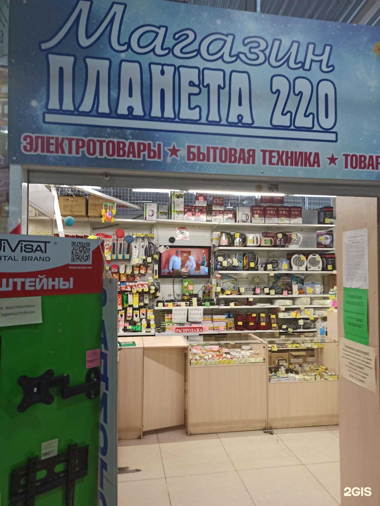 Отзывы на компанию Планета 220 в Екатеринбурге c фото