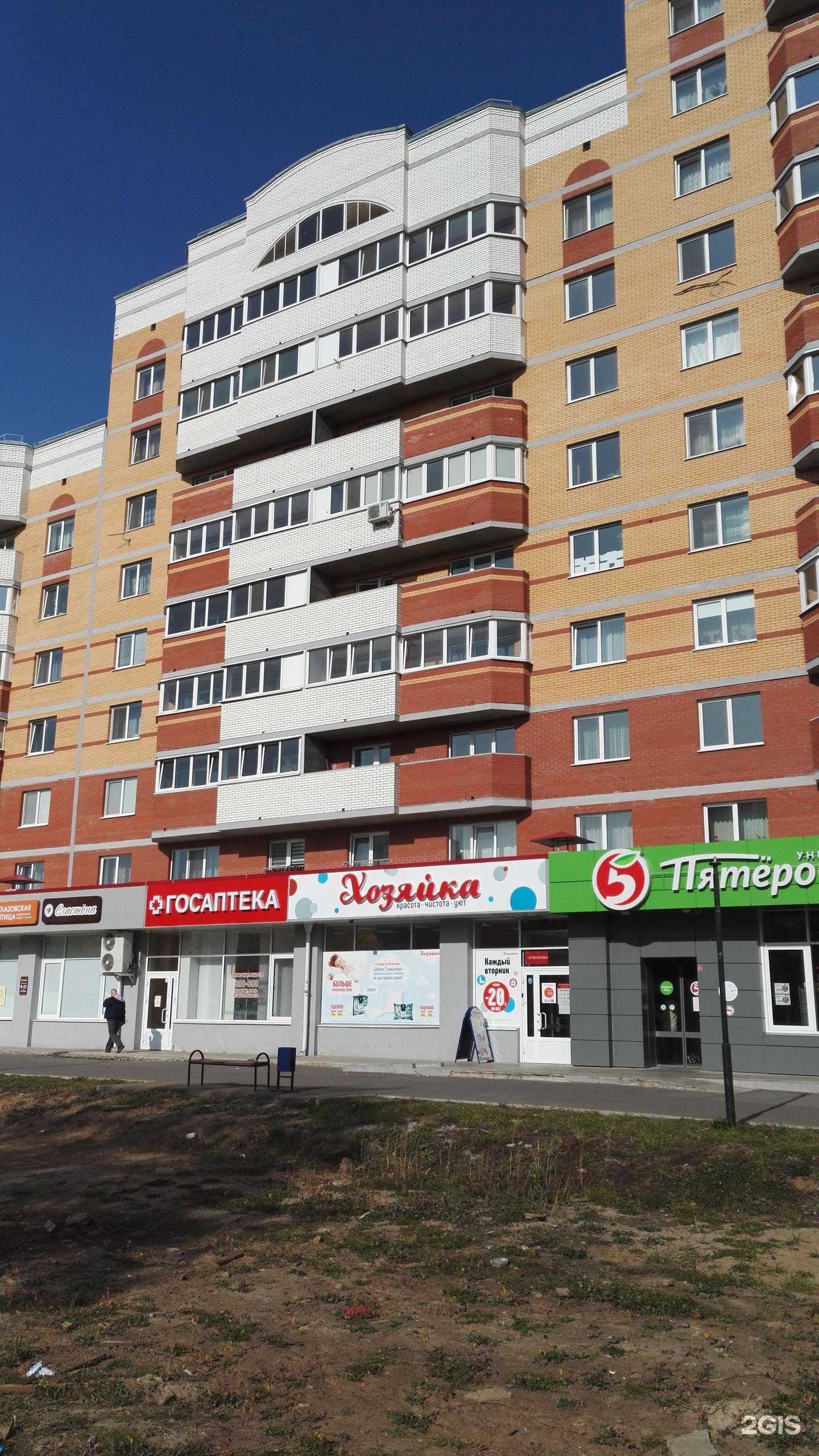 Отзывы на компанию ГосАптека в Ижевске c фото