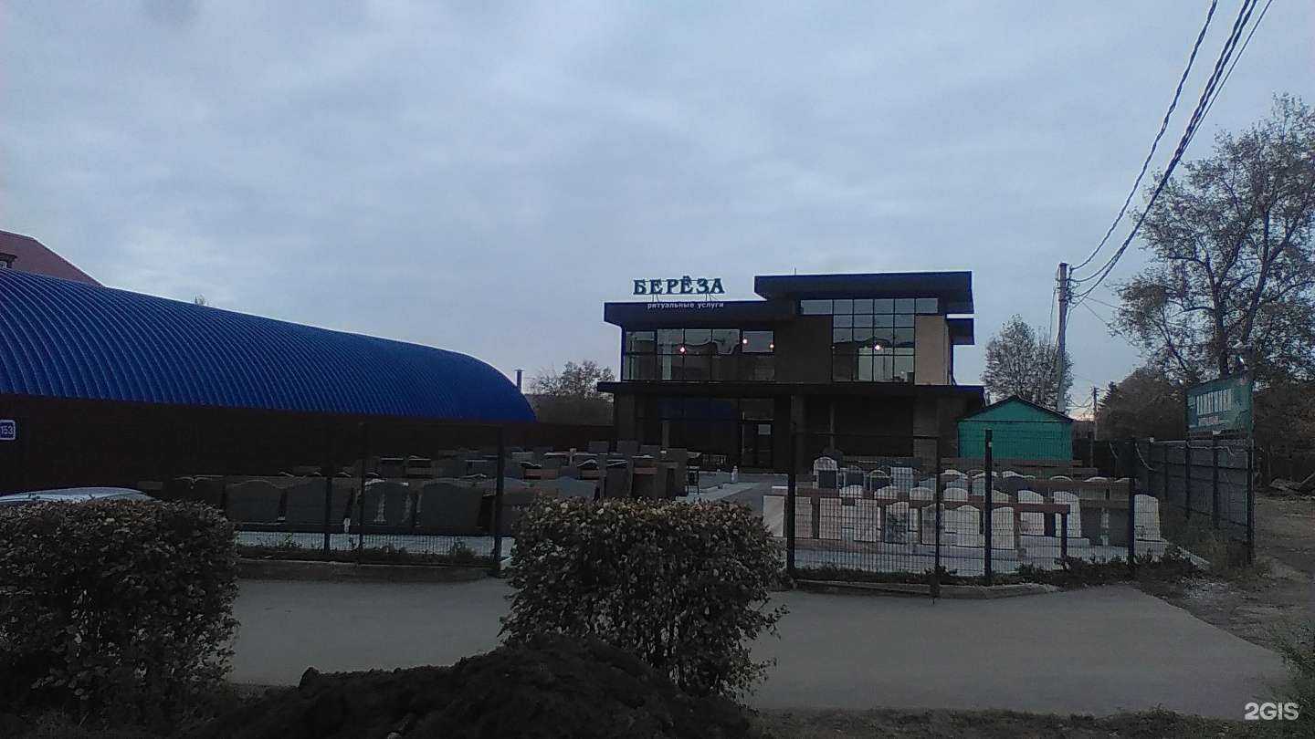 Отзывы на компанию Берёза в Иркутске c фото - фотография 2 из 2