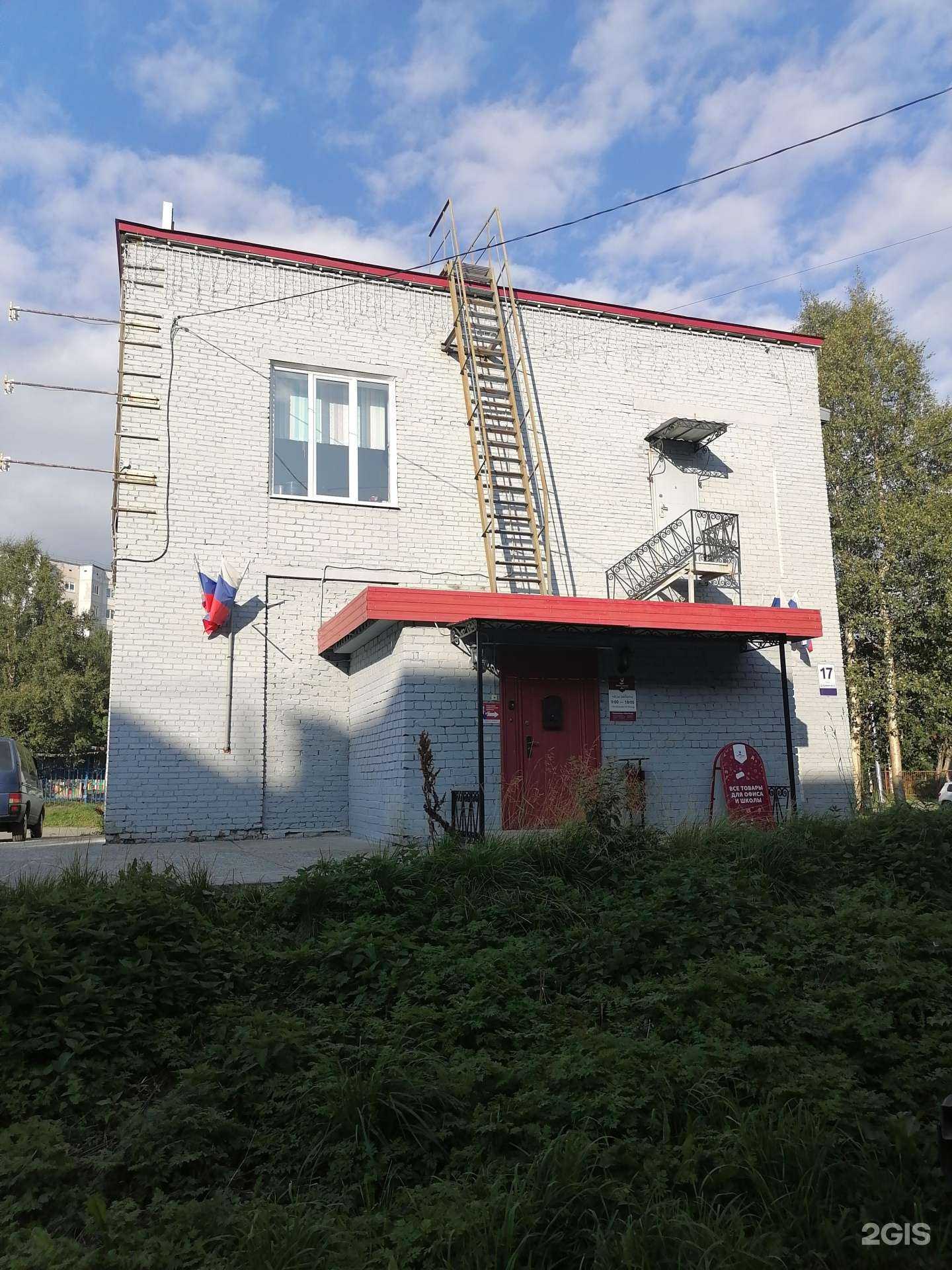 Отзывы на компанию Офис-профи в Апатитах c фото - фотография 2 из 2