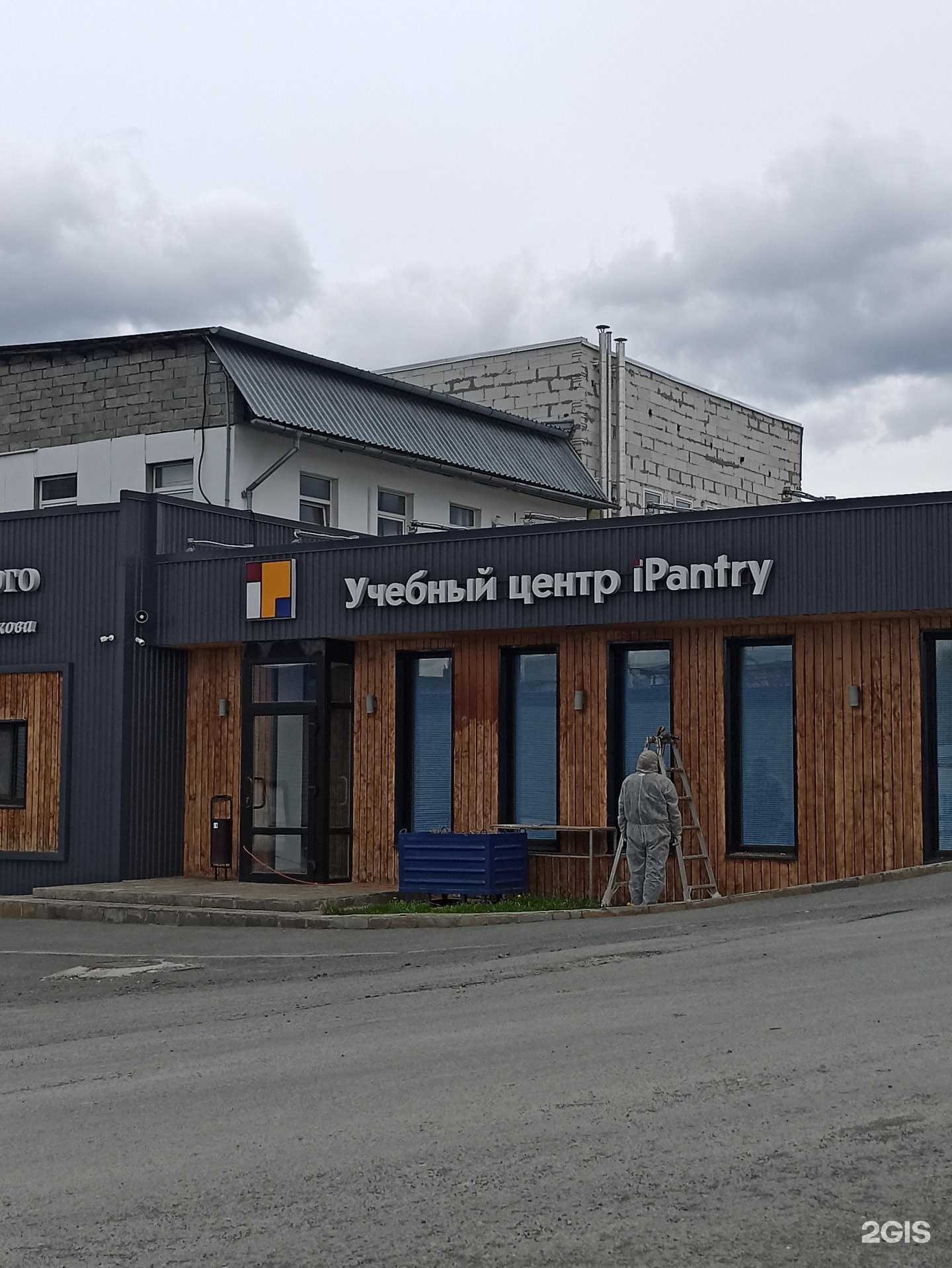 Отзывы на компанию iPantry в г. Екатеринбург c фото