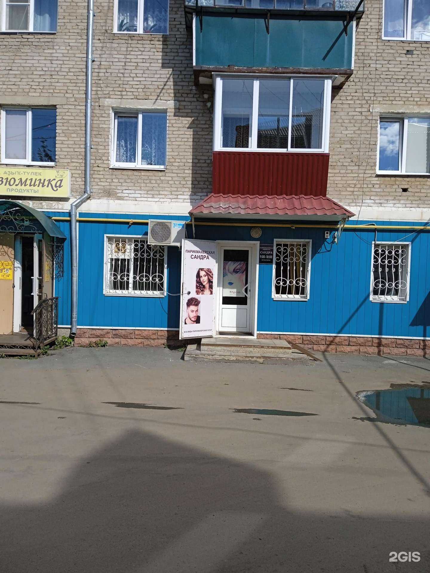 Отзывы на компанию Сандра в г. Учалы c фото