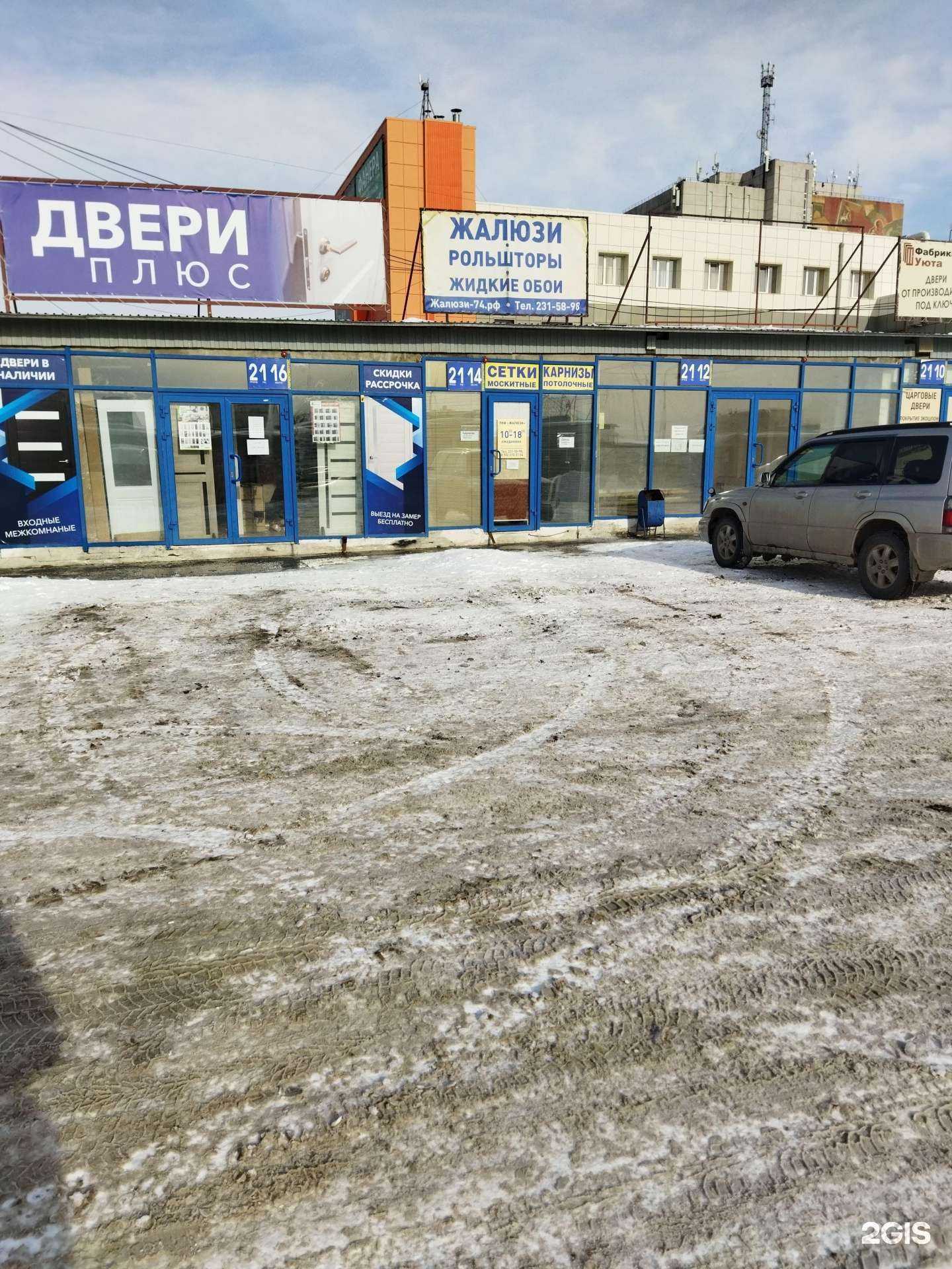 Отзывы на компанию Жалюзи в Челябинске c фото