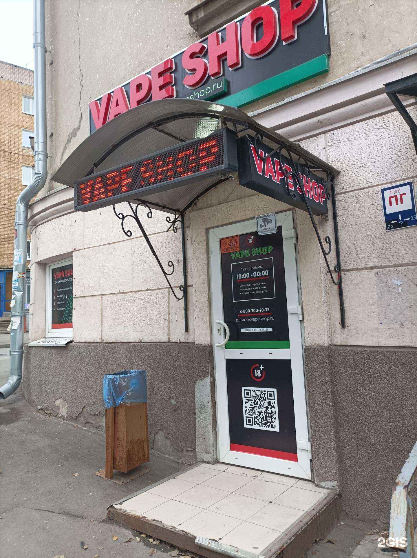 Отзывы на компанию Paradox в Саратове c фото