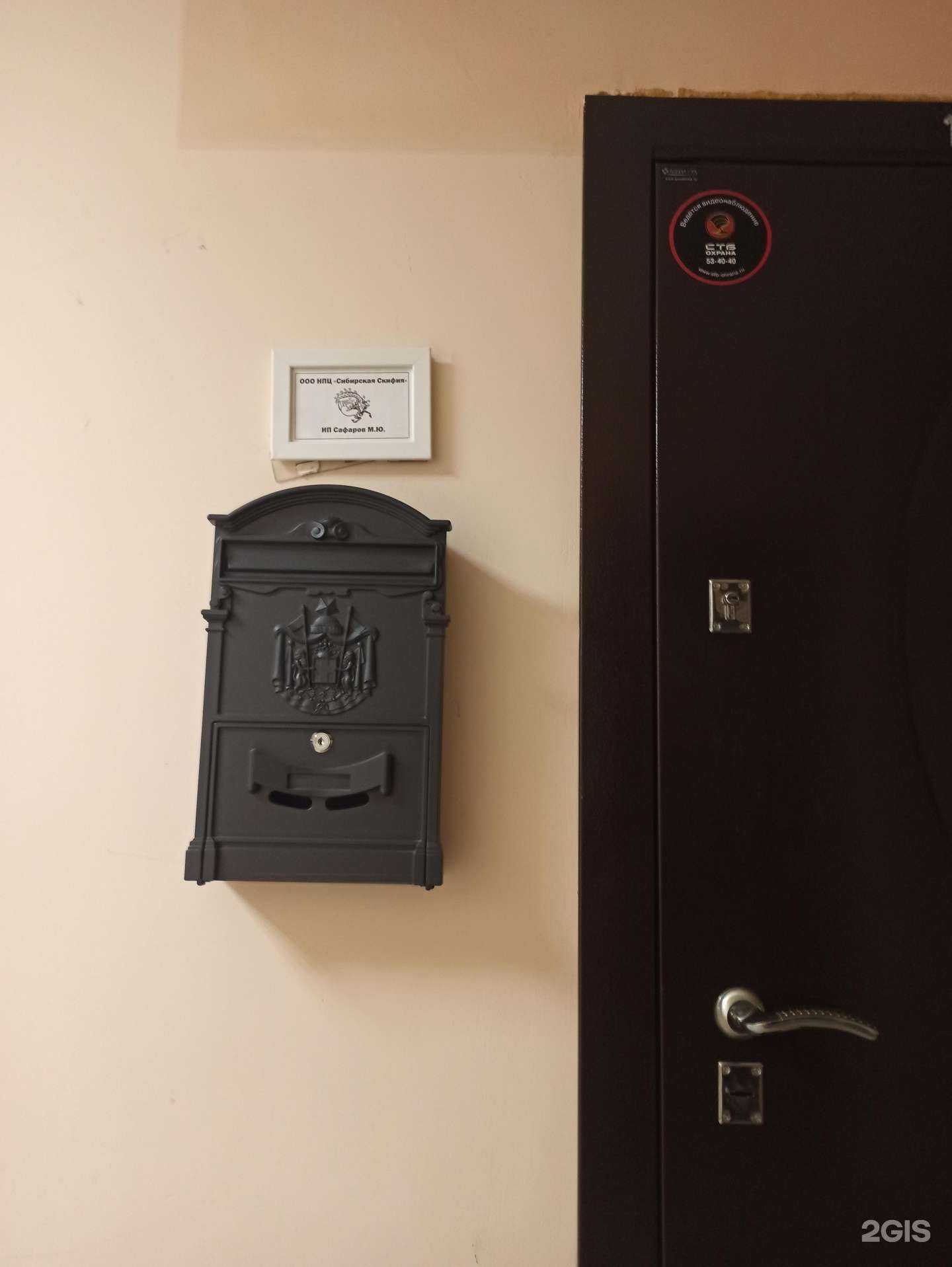 Отзывы на компанию Сибирская Скифия в Омске c фото