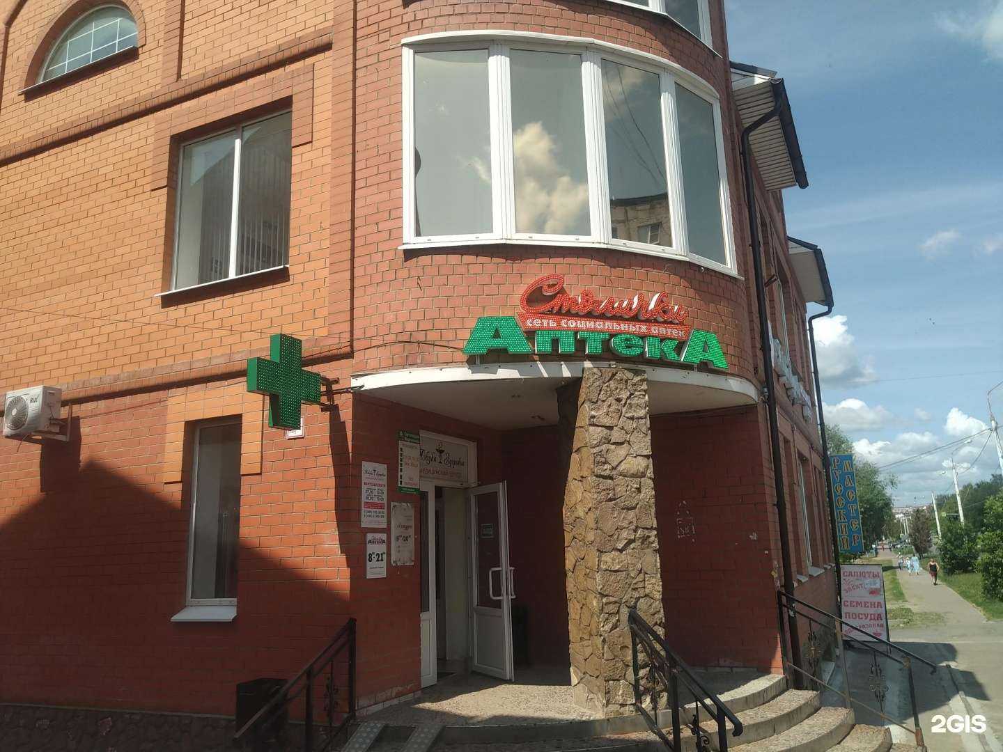 Отзывы на компанию Азбука здоровья в Луховицах c фото - фотография 2 из 2