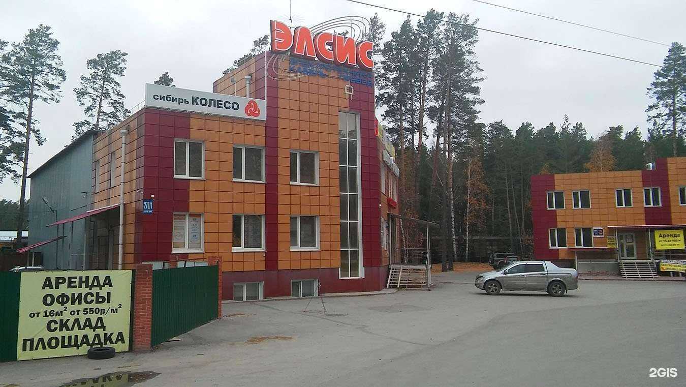 Отзывы на компанию Сибирь Колесо в Новосибирске c фото