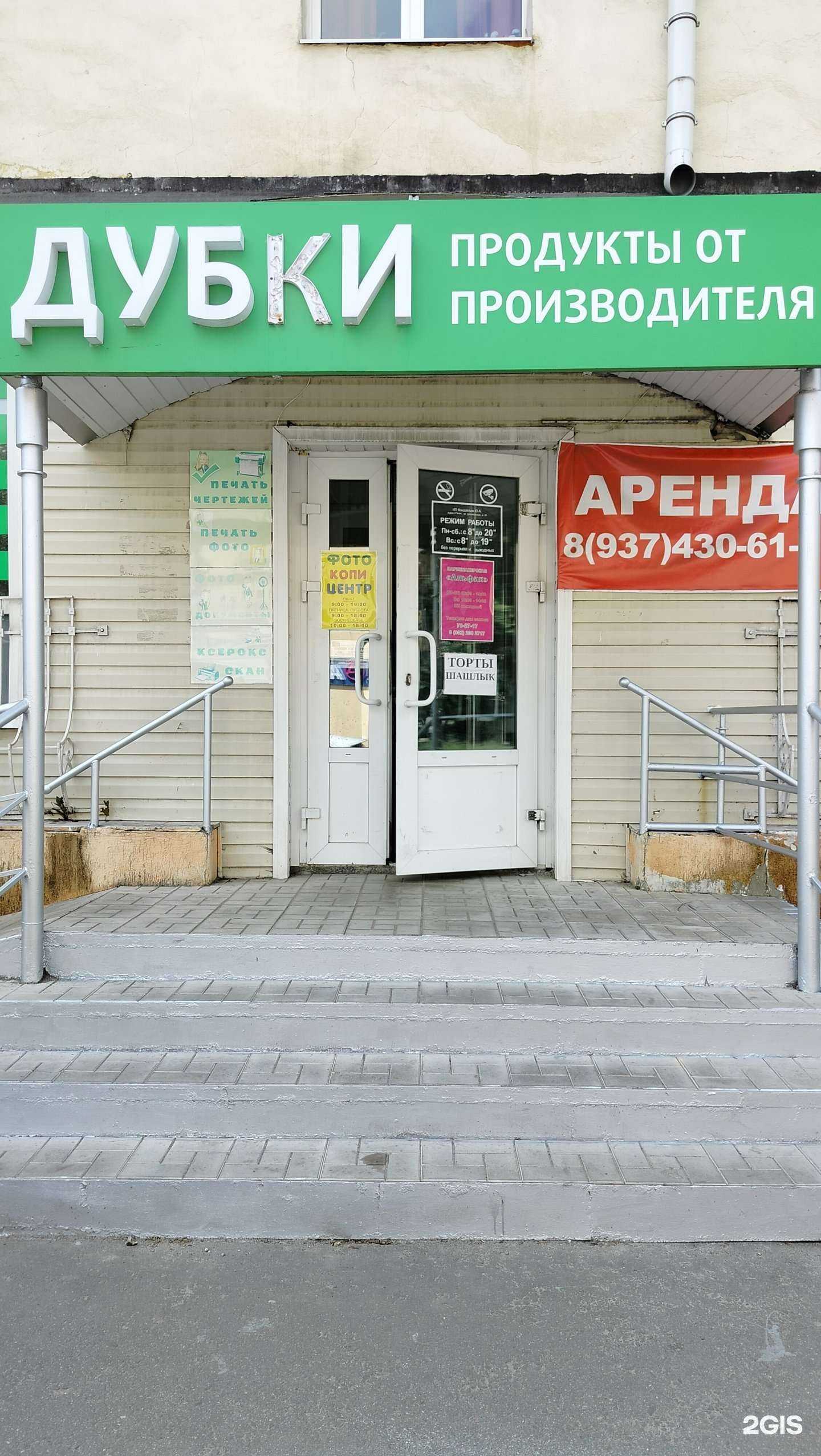 Отзывы на компанию Альфия в Пензе c фото