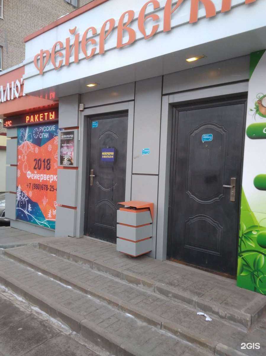Отзывы на компанию Специализированный магазин фейерверков в Тамбове c фото